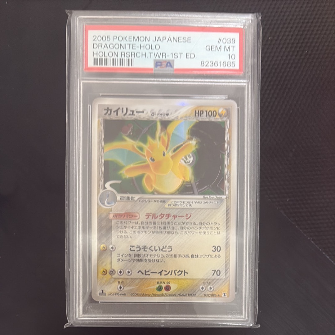 カイリューδ-デルタ種 R: 1ED[PCG6 039/086](拡張パック「ホロンの研究