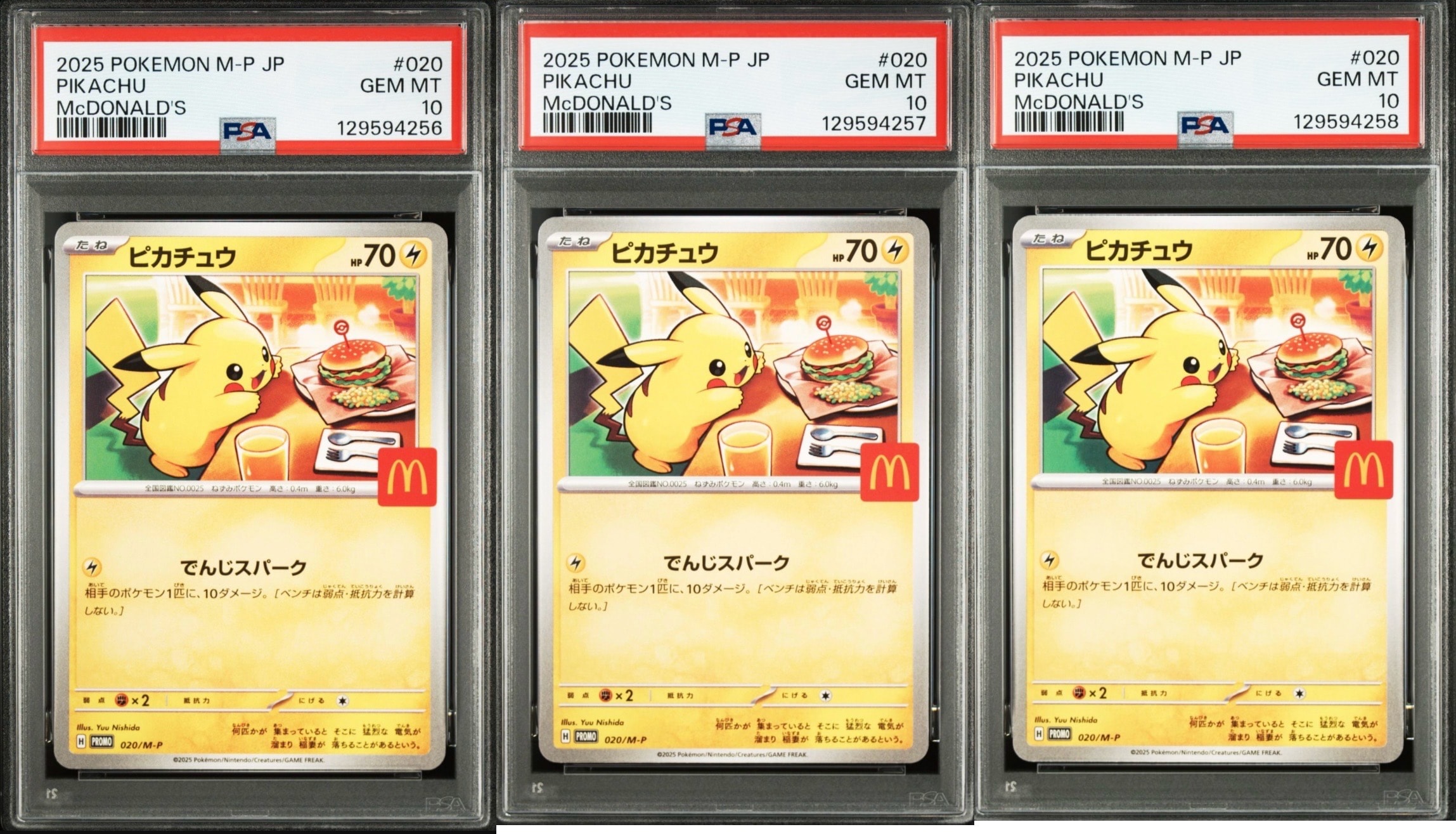 ピカチュウ P [M-P 020](プロモカードパック「マクドナルド ハッピーセット2025」)