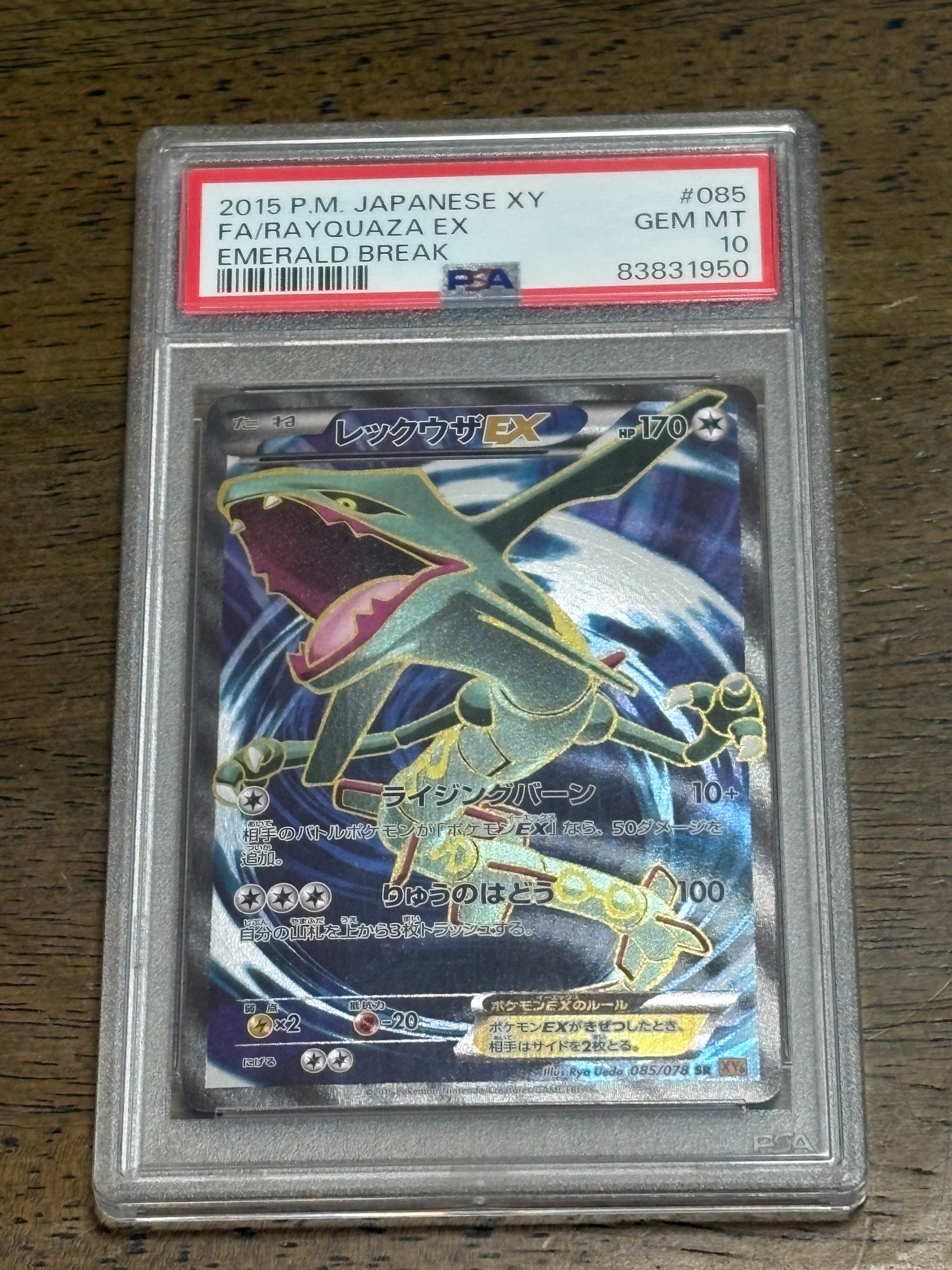 PSA10】レックウザEX SR [XY6 085/078](拡張パック「エメラルド