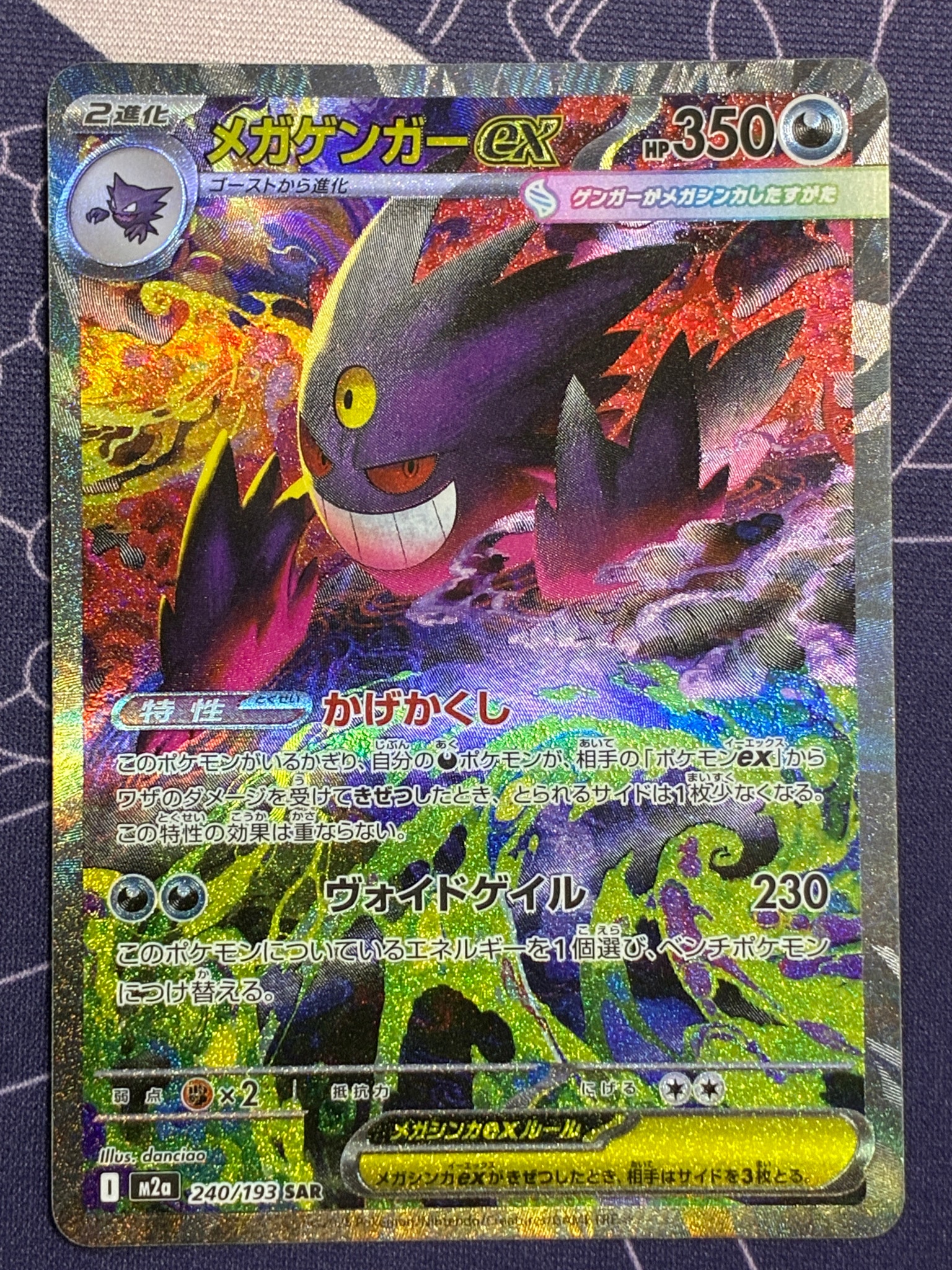 PSA10】スナノケガワex SAR [SV8a 215/187](ハイクラスパック「テラス