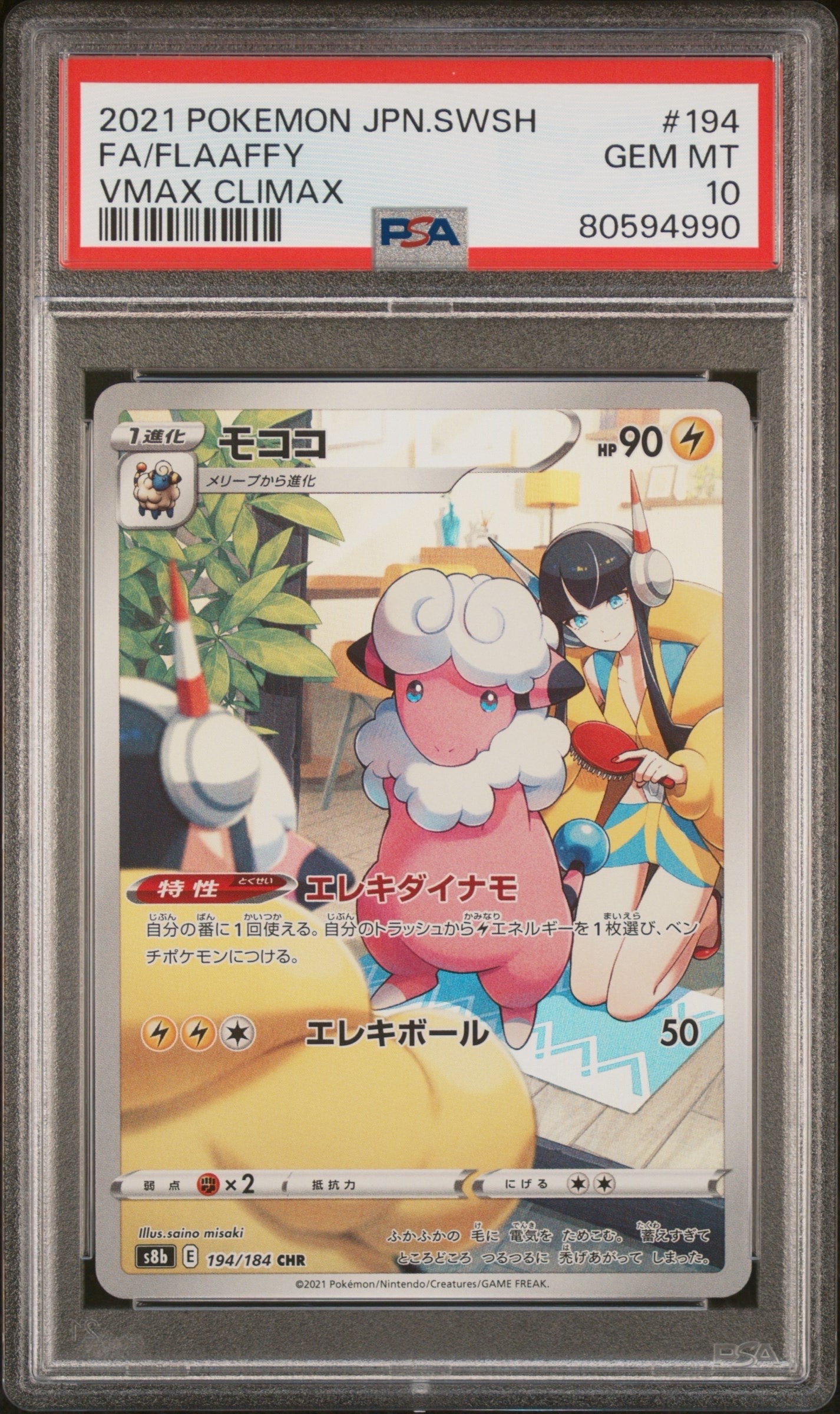PSA9】フシギバナ ☆ : 旧裏 [PMCG1-2](拡張パック