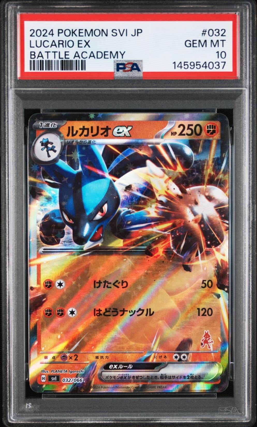PSA10】アセロラのいたずら SAR [M1S 090/063](拡張パック「メガ