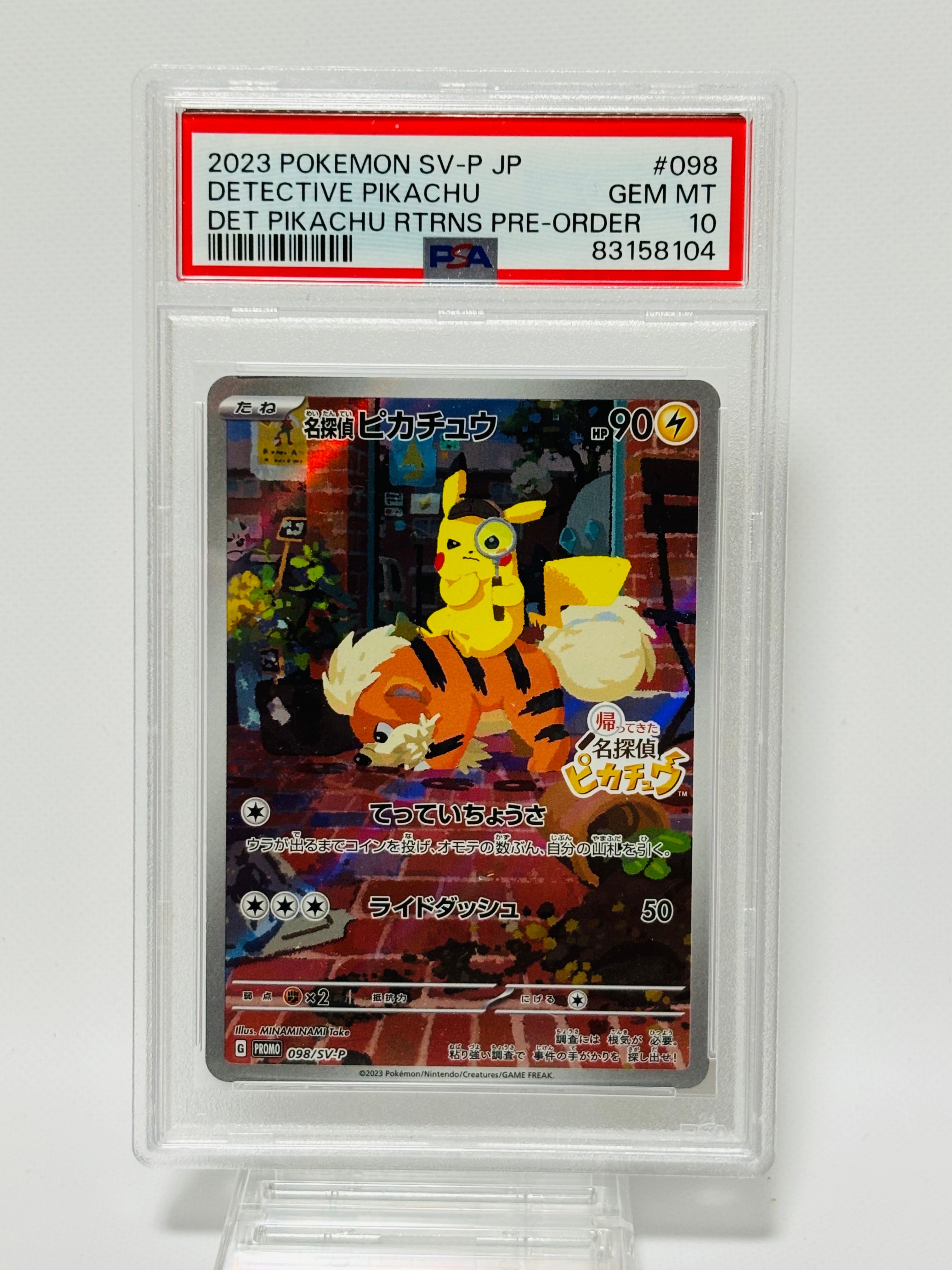 名探偵ピカチュウ: プロモ [SV-P 098](プロモーションカード「SV-P」)