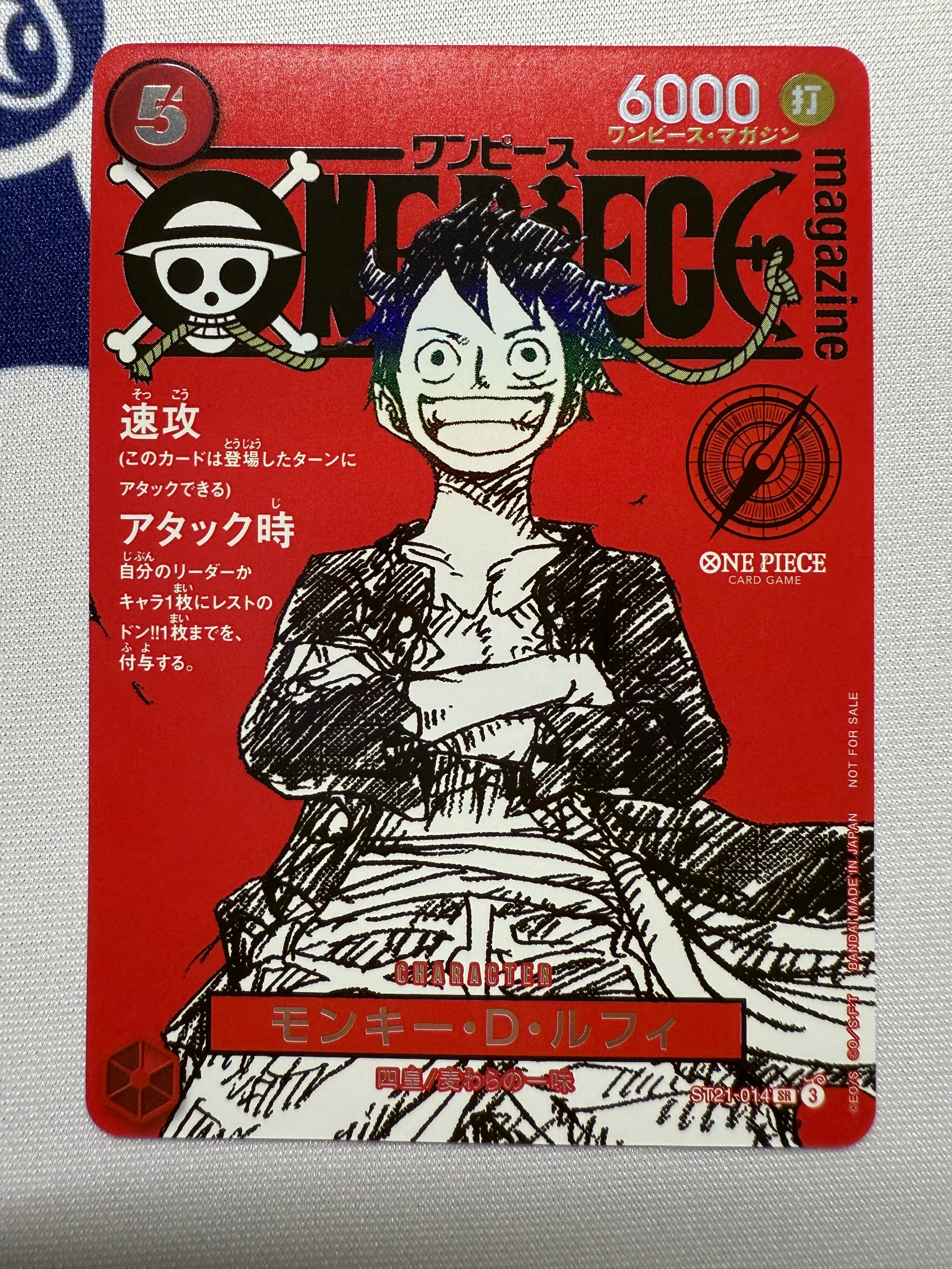 モンキー・D・ルフィ SR [ST21-014](プロモーションカード「ワンピースマガジン 特集 週刊少年ジャンプとワンピース 020」)
