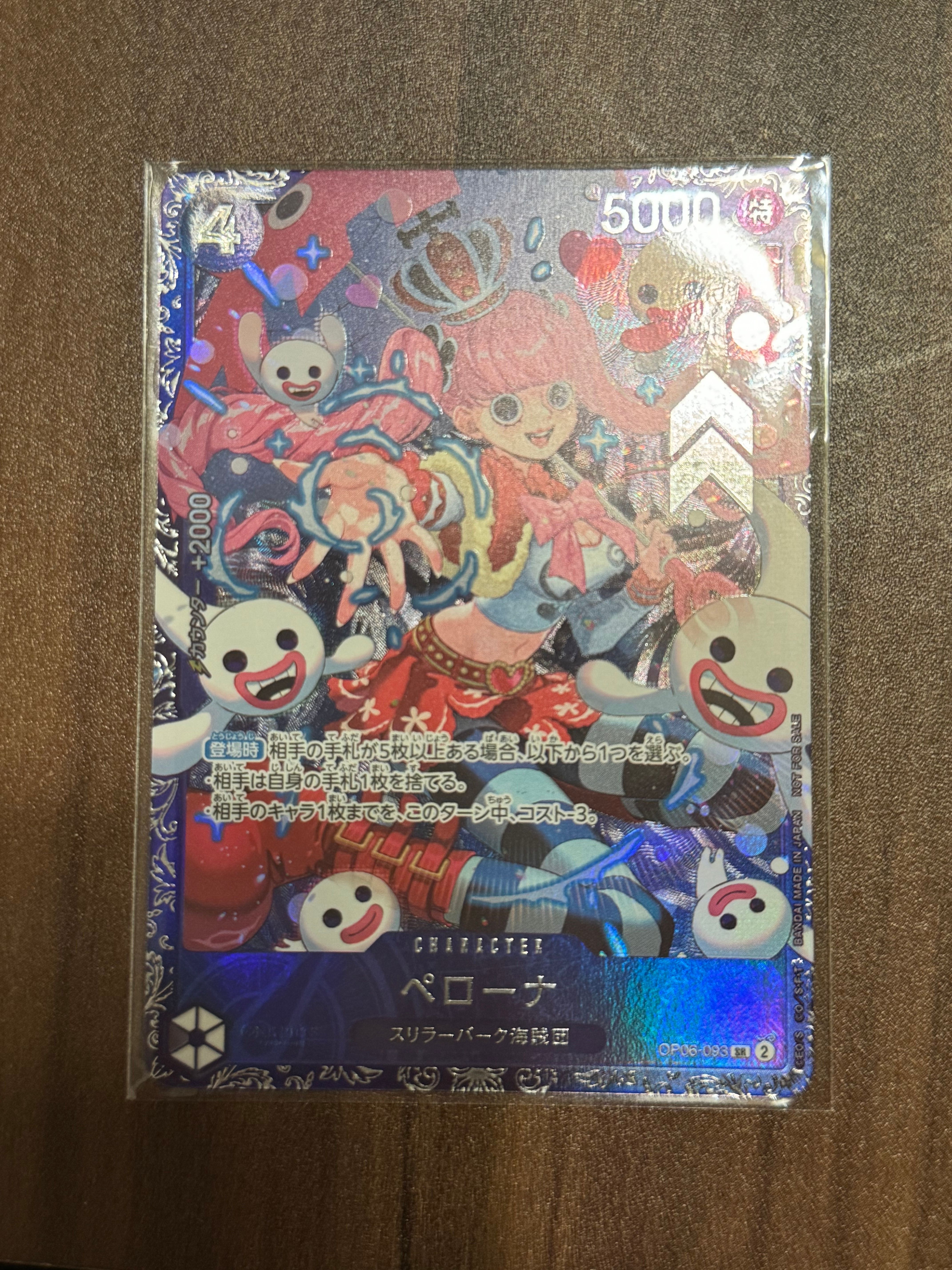 ペローナ SR [OP06-093] (フラッグシップバトル ベスト8記念品) for Japan