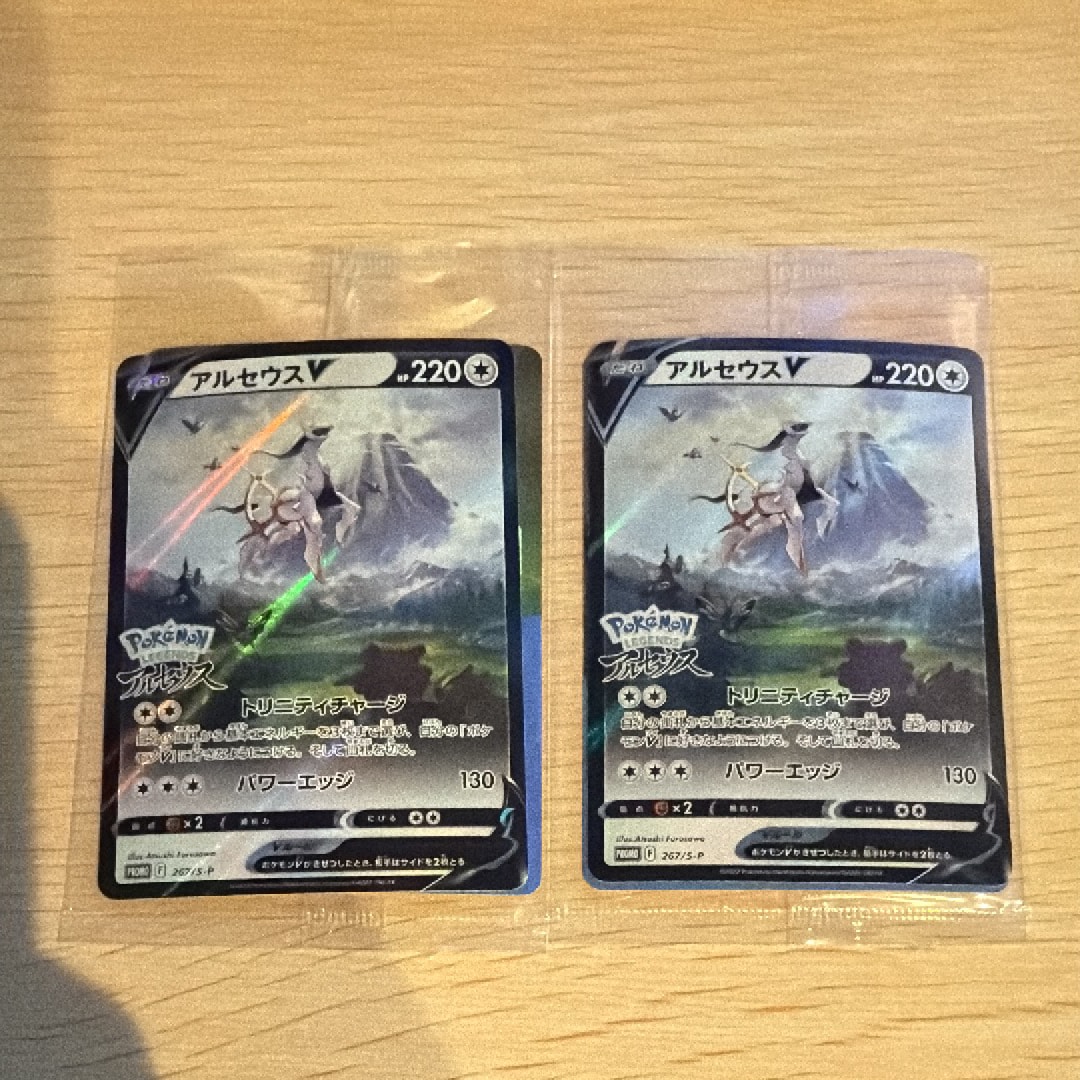 アルセウスV: プロモ[S-P 267](プロモーションカード「S-P」)の新品