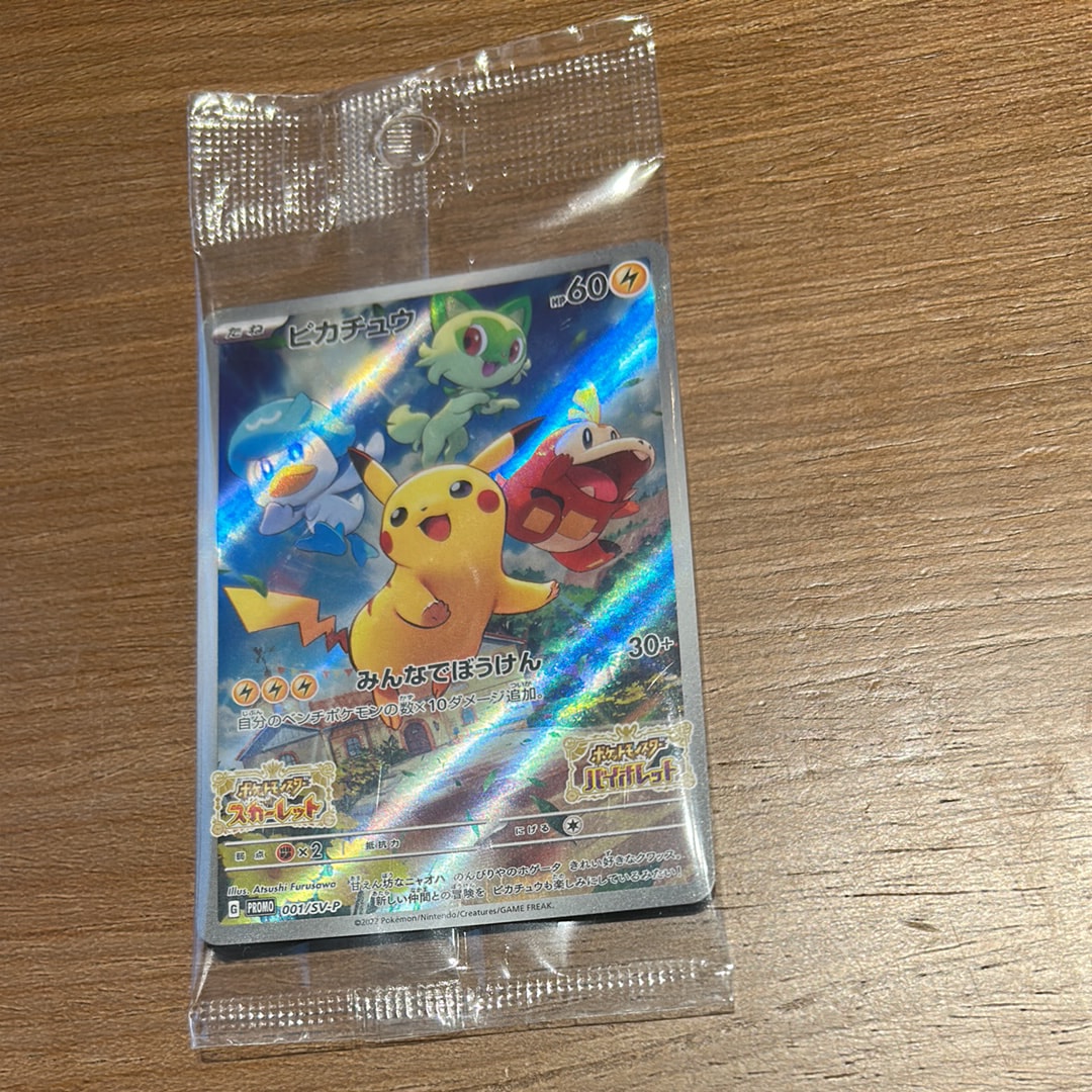 ピカチュウ: プロモ [001/SV-P](プロモーションカード「SV-P」)