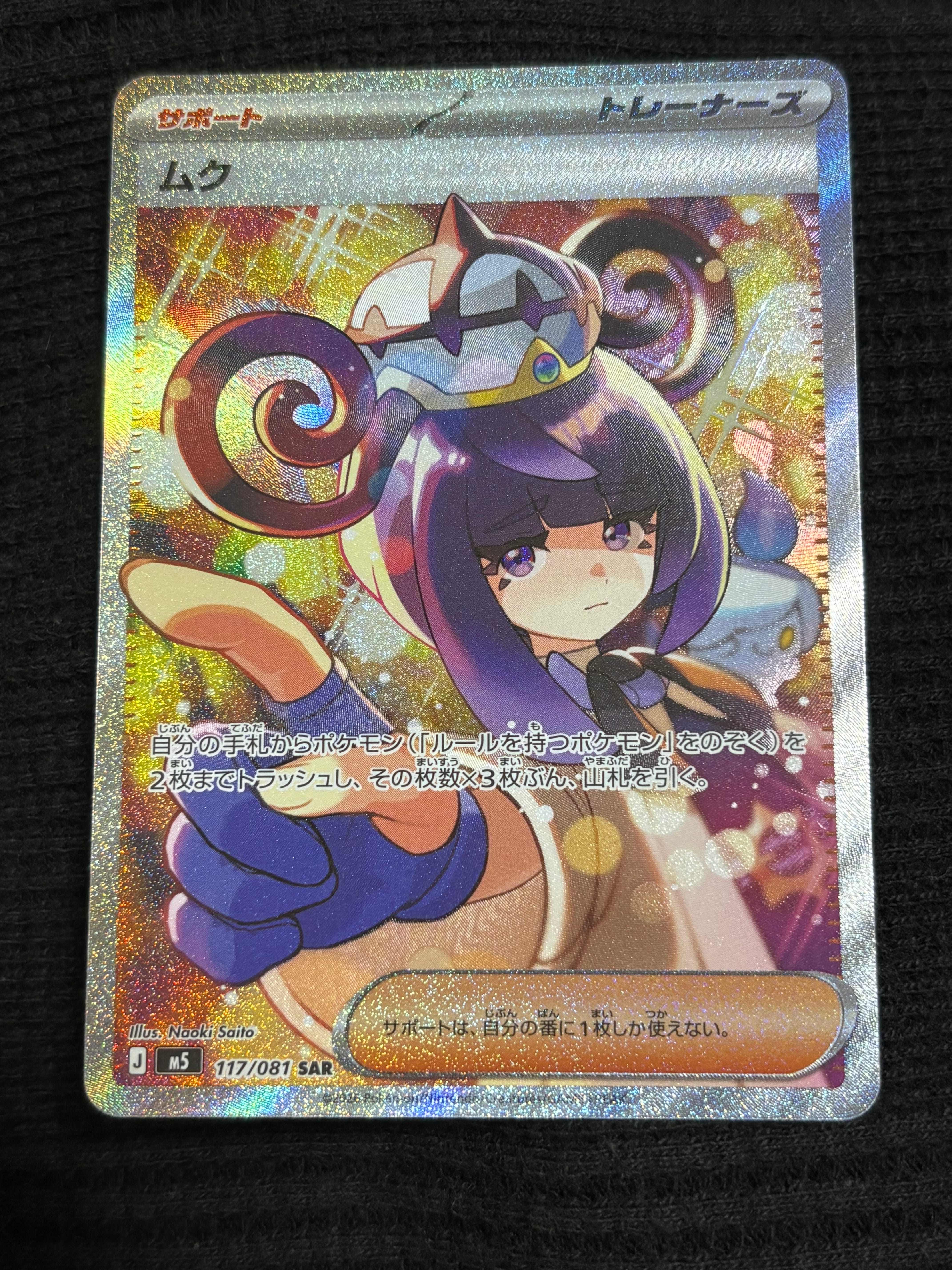 ミュウツーEX SR :1ED [XY8-R 062/059](拡張パック「赤い閃光」)の新品