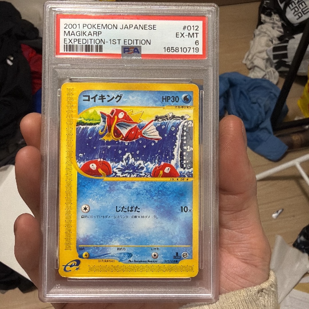 コイキング ● :1ED [e1 012/128](ポケモンカードe 第1弾「基本拡張パック」)
