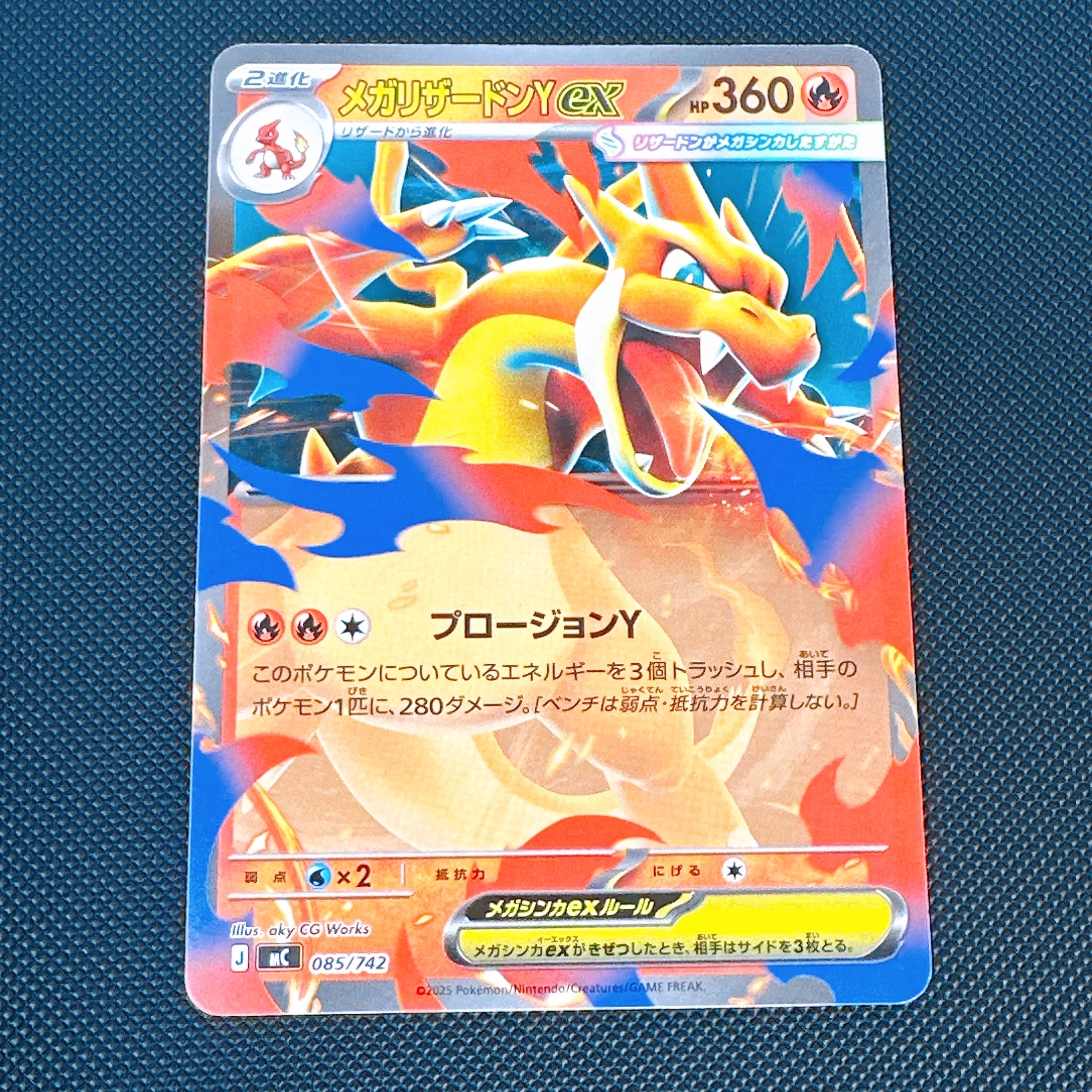 メガリザードンYex [MC 085/742](スタートデッキ100「バトルコレクション」)