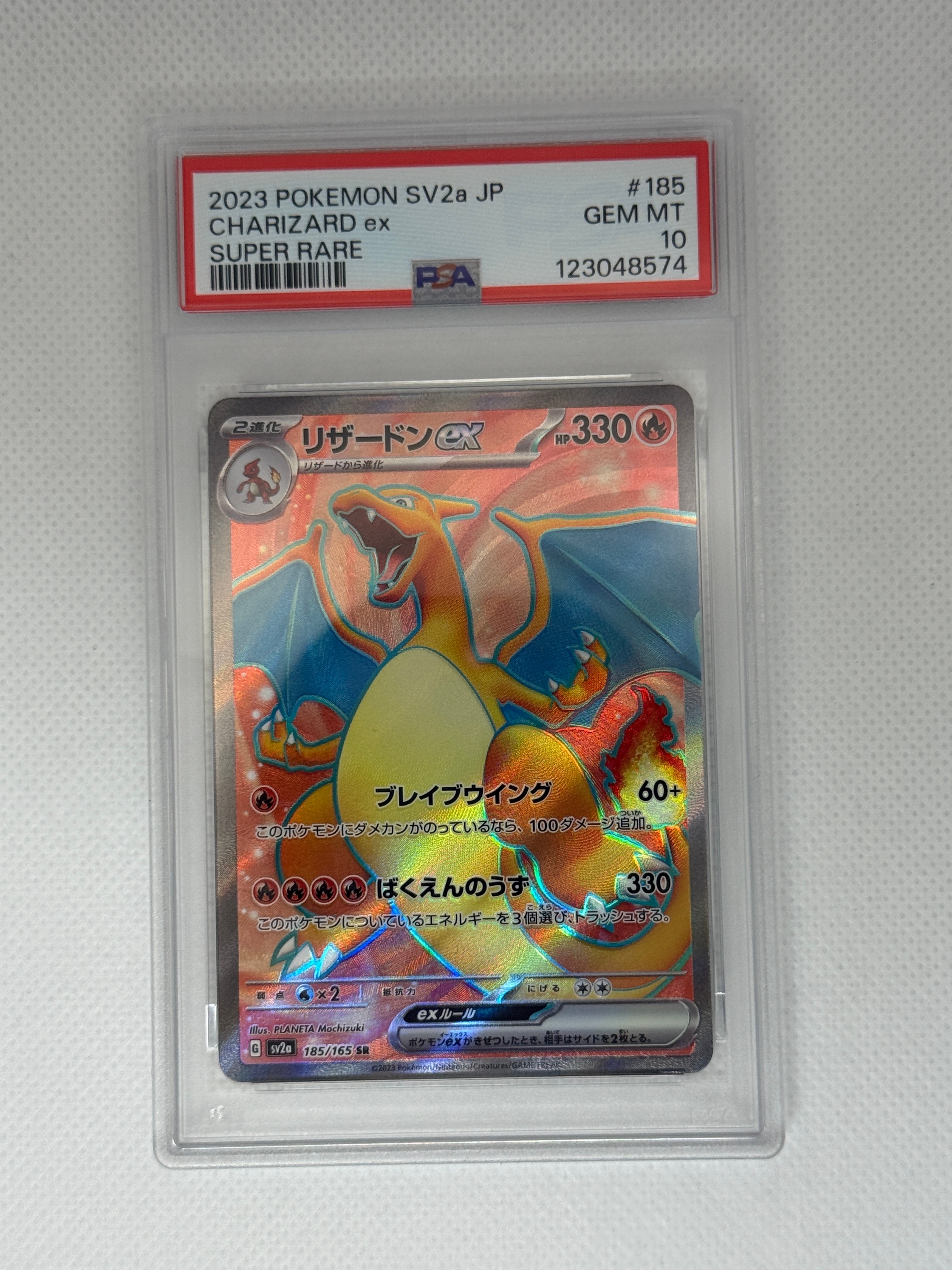 リザードンex SR[SV2a 185/165](強化拡張パック「ポケモンカード151」)