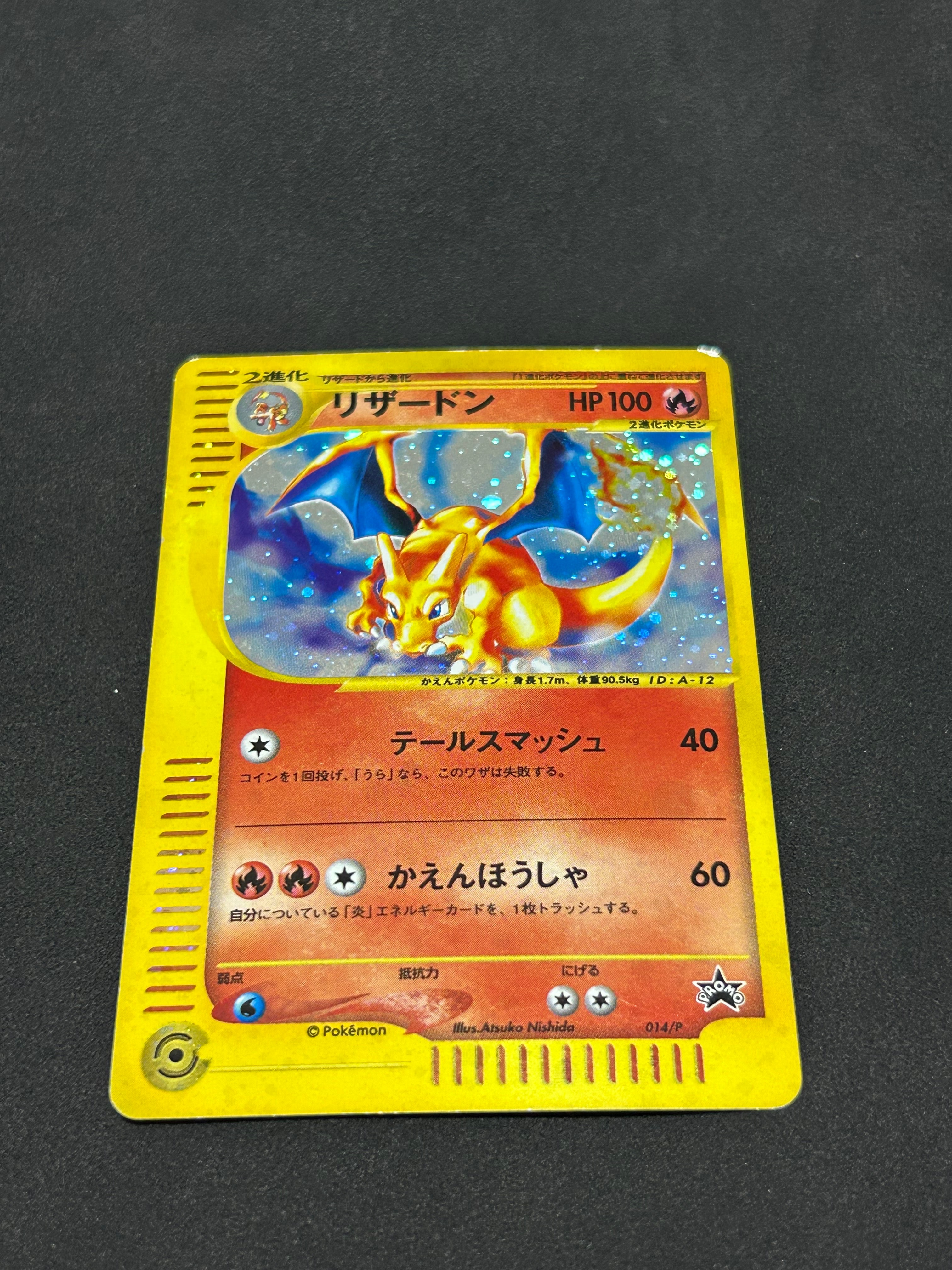 ピカチュウ: プロモ[SM-P 224](プロモーションカード「SM-P」)の新品