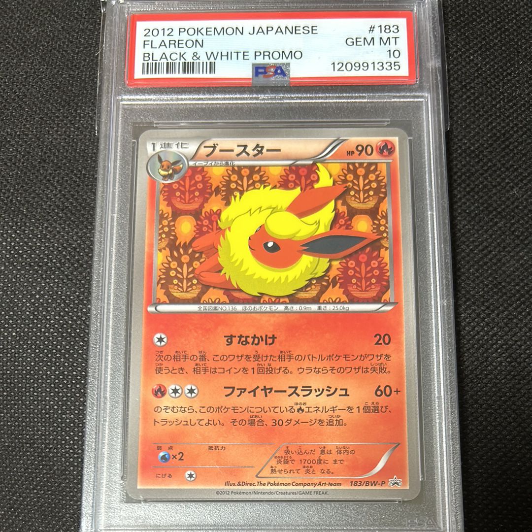ポケモンカードBW ブースター　183／￼BW-P PROMO ブースター【P】{183/BW-P}