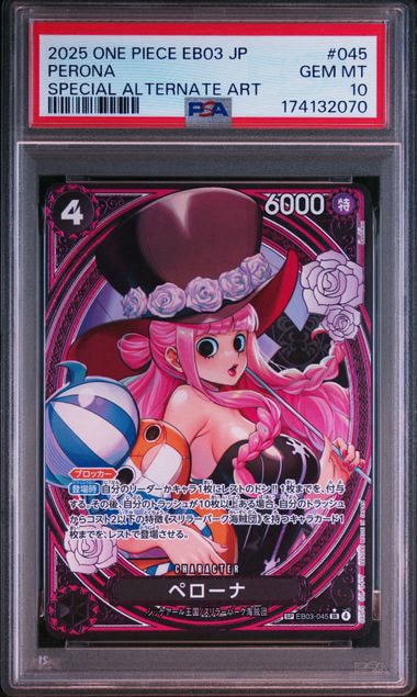 PSA10】ペローナ SR-SPC [EB03-045](エクストラブースター「ワンピース