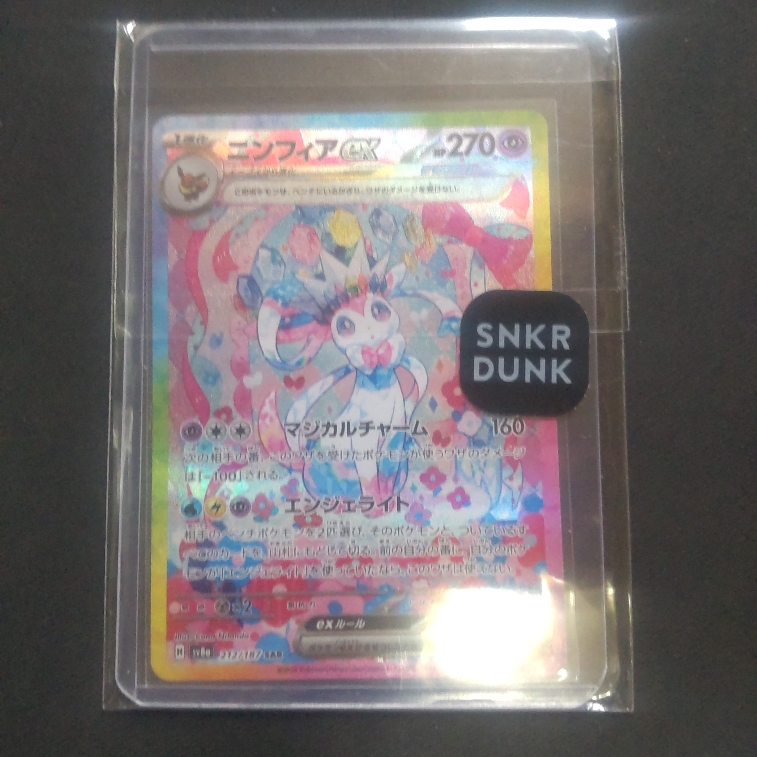 ホワイトキュレム R CP2 伝説キラコレクション 021/027 psa10 ホワイトキュレム R CP2 伝説キラコレクション 021/027 - メルカリ