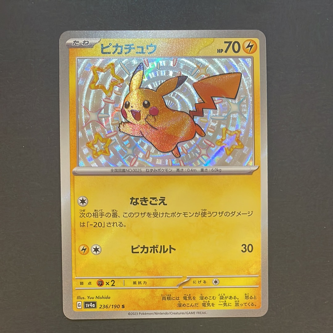ピカチュウ S [SV4a 236/190](ハイクラスパック「シャイニートレジャーex」)