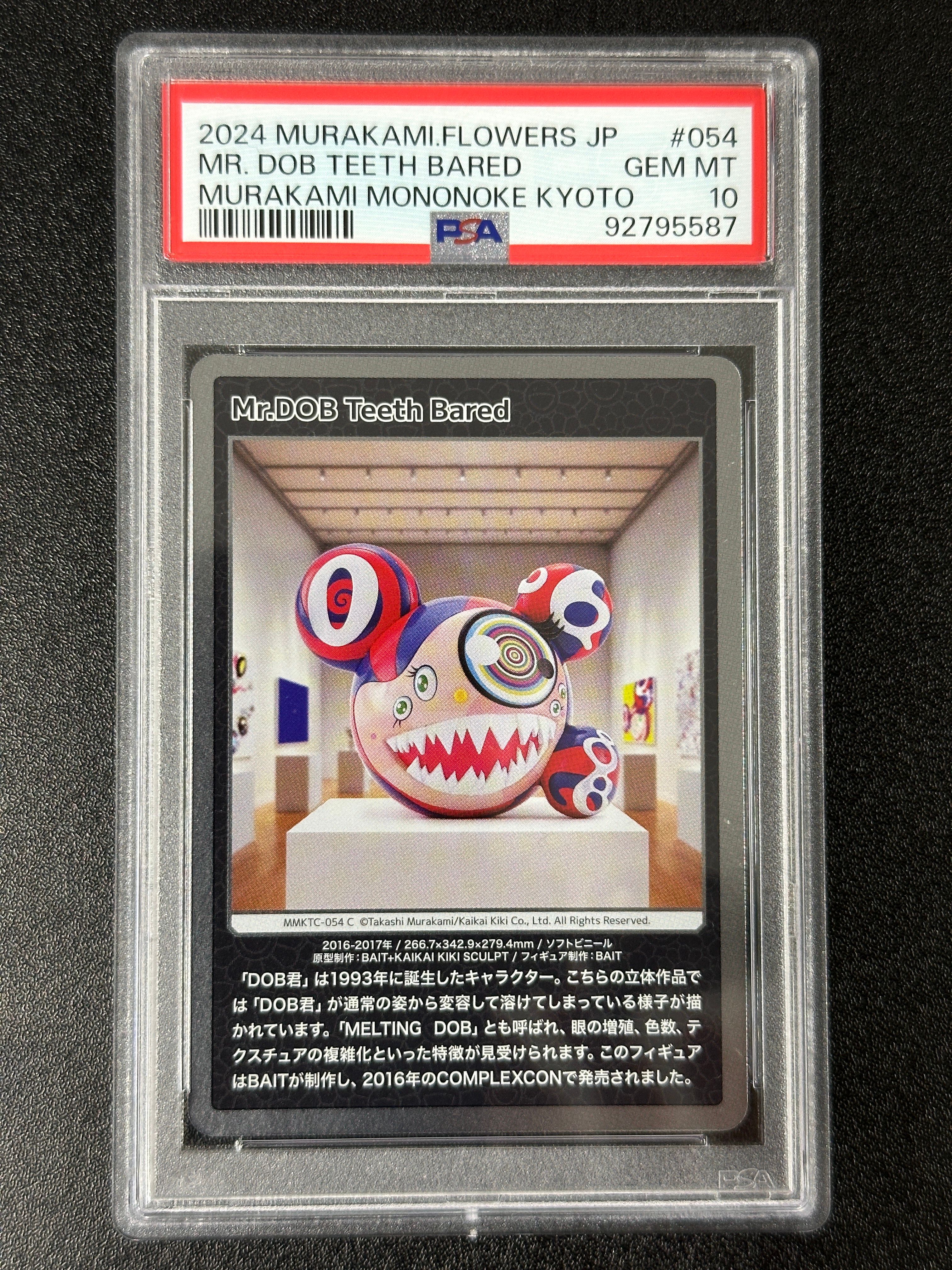 Mr. DOB Teeth Bared C [MMKTC-054]【日本語版】(ムラカミフラワーズ「村上隆もののけ京都」)