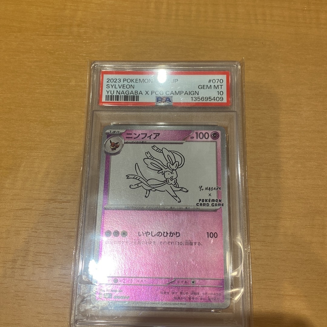 ニンフィア: プロモ [SV-P 070](「YU NAGABA×ポケモンカードゲーム
