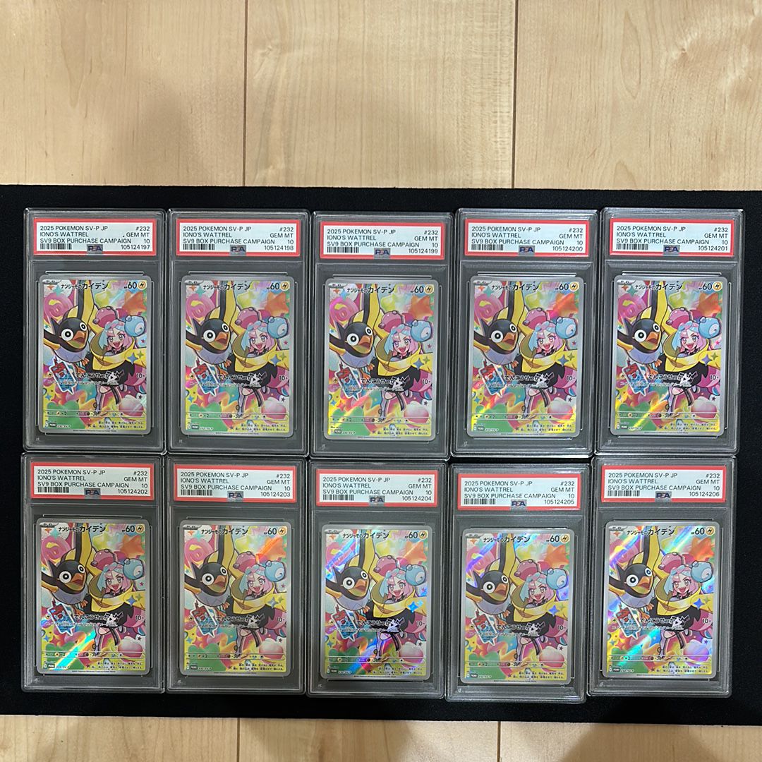 ナンジャモのカイデン P [SV-P 232](プロモーションカード「拡張パック バトルパートナーズ Box購入キャンペーン」)