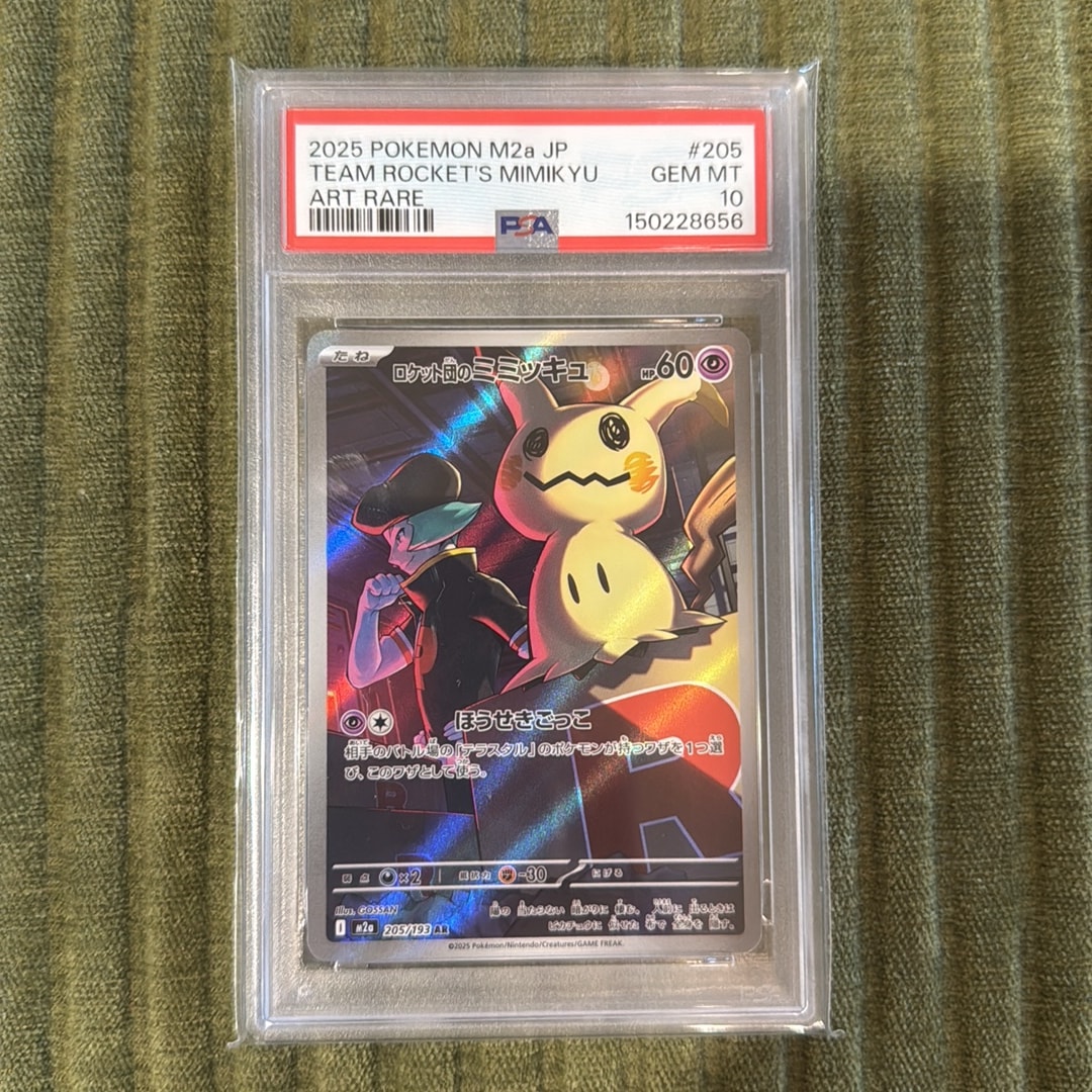 PSA10】ロケット団のミミッキュ AR [M2a 205/193](ハイクラスパック
