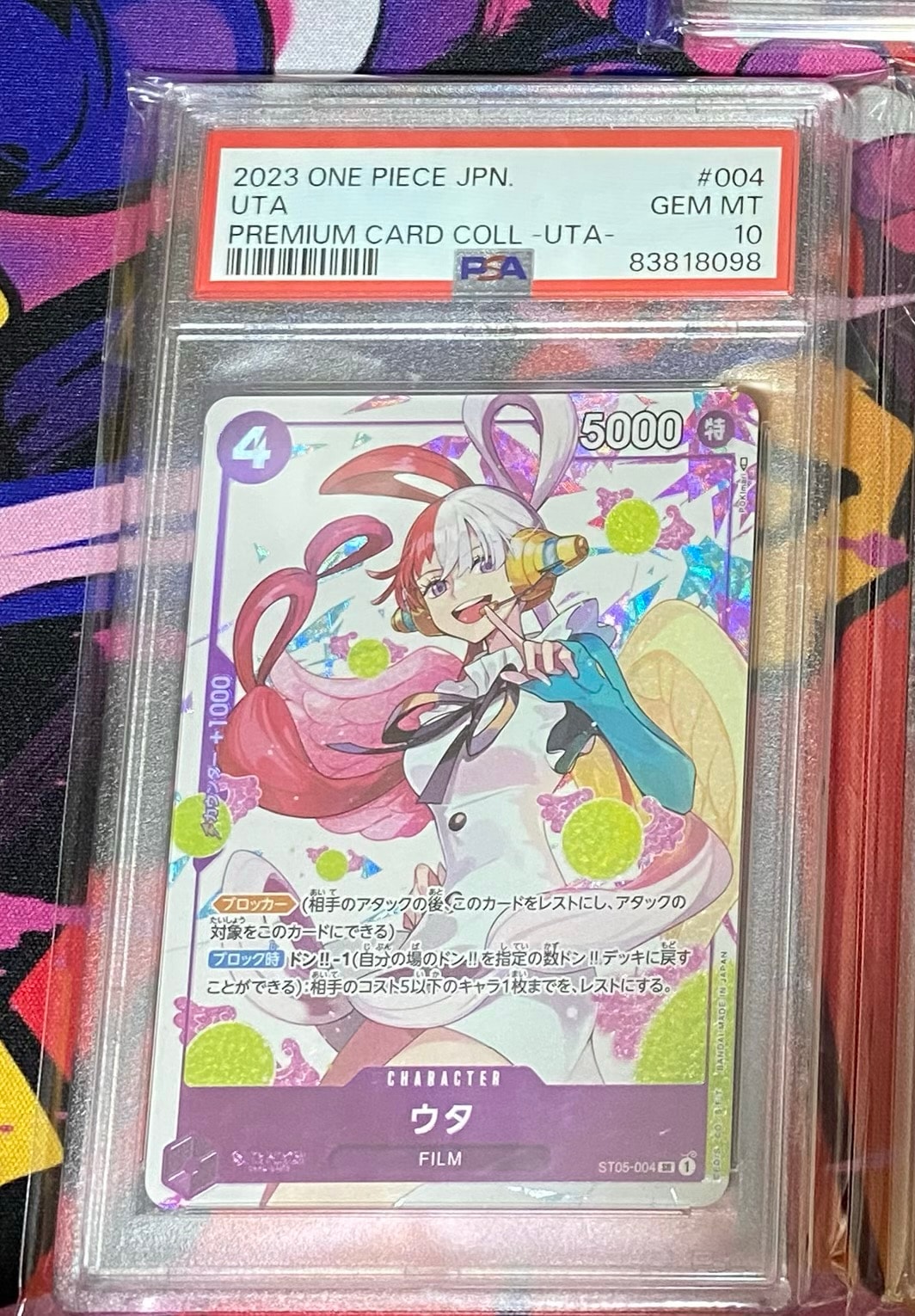 ウタ SR [ST05-004] (プレミアムカードコレクション -ウタ-)通販・買取