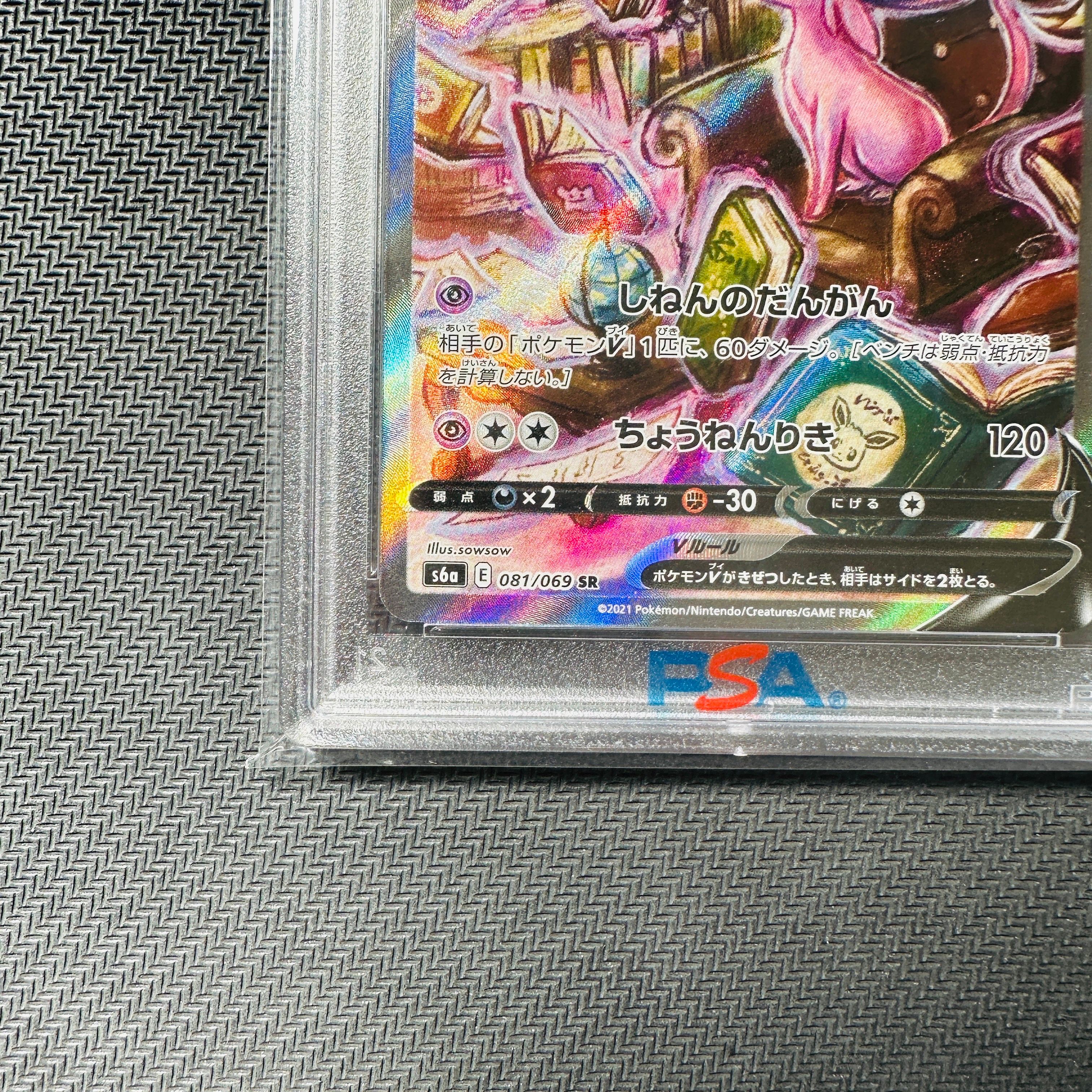 サトノクラウン SSP 進化前・進化後セット サトノクラウン 進化 sp