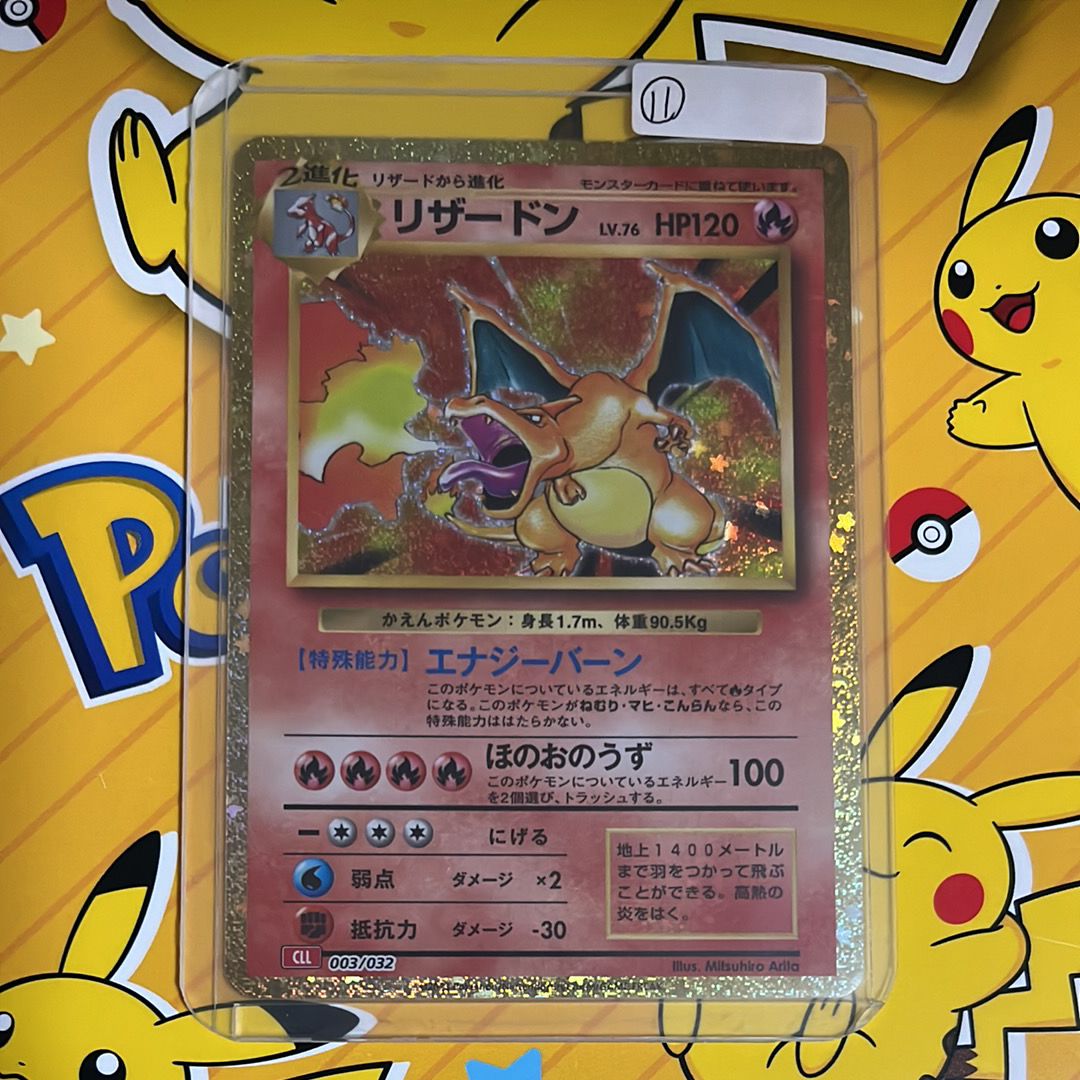 リザードン [CLL 003/032](ポケモンカードゲーム Classic)