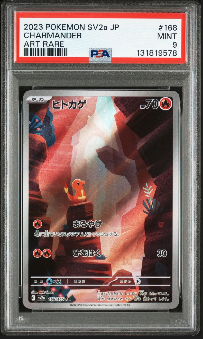ヒトカゲ AR[SV2a 168/165](強化拡張パック「ポケモンカード151」)