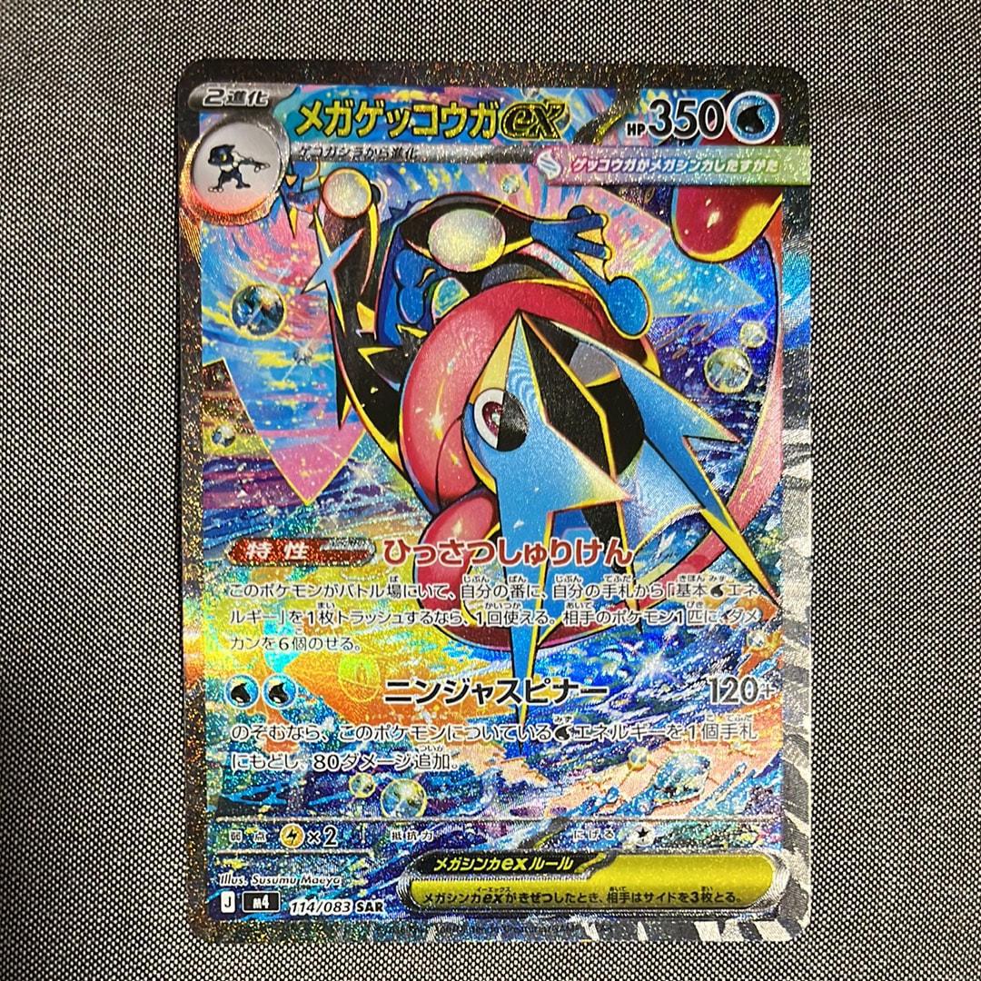 カミツレのきらめき SR[S8 113/100](拡張パック「フュージョンアーツ
