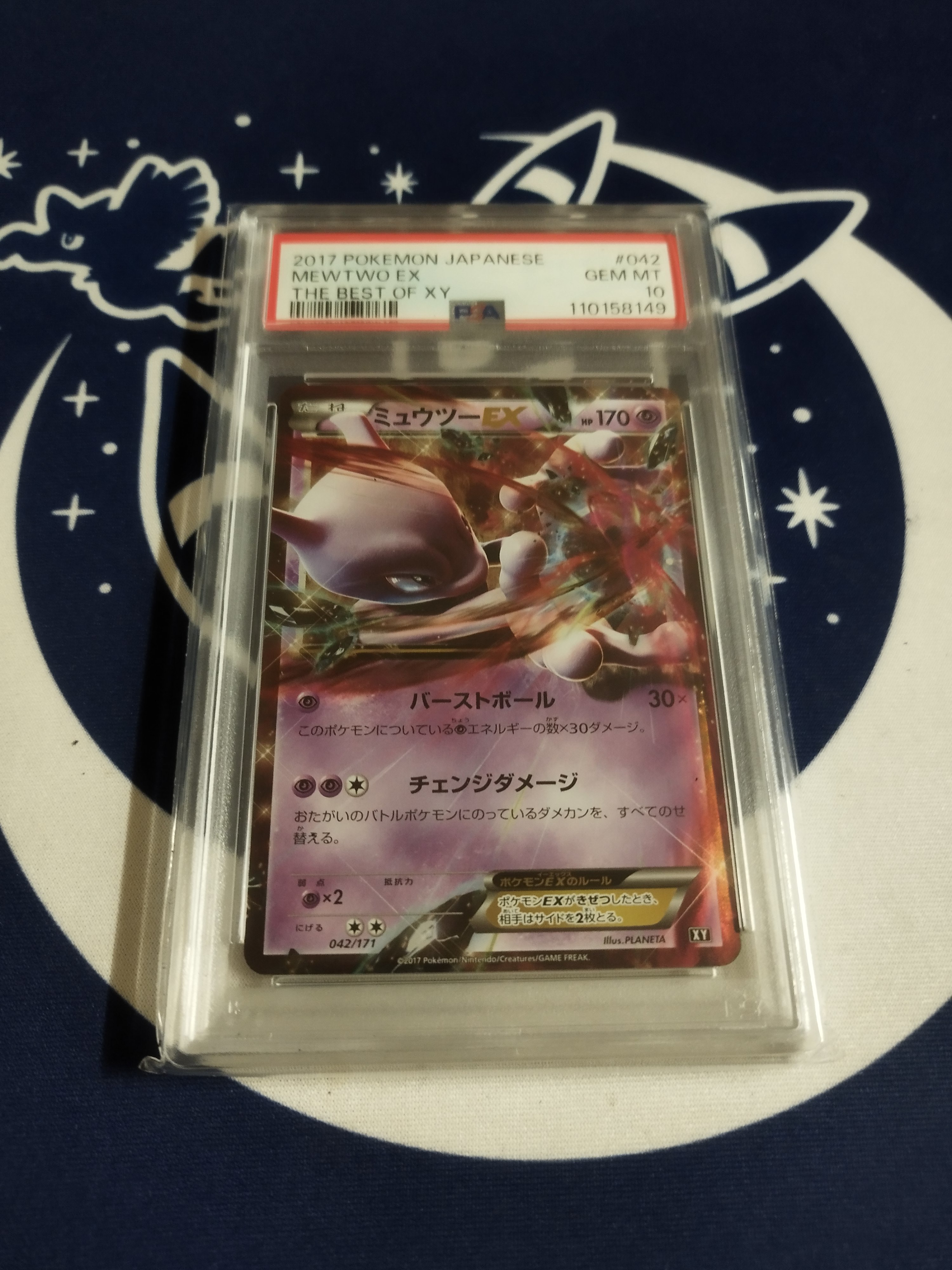 PSA10 ミュウツーex THE BEST OF XY 042/171 ミュウツーEX [XY 042/171]THE BEST OF XY - メルカリ