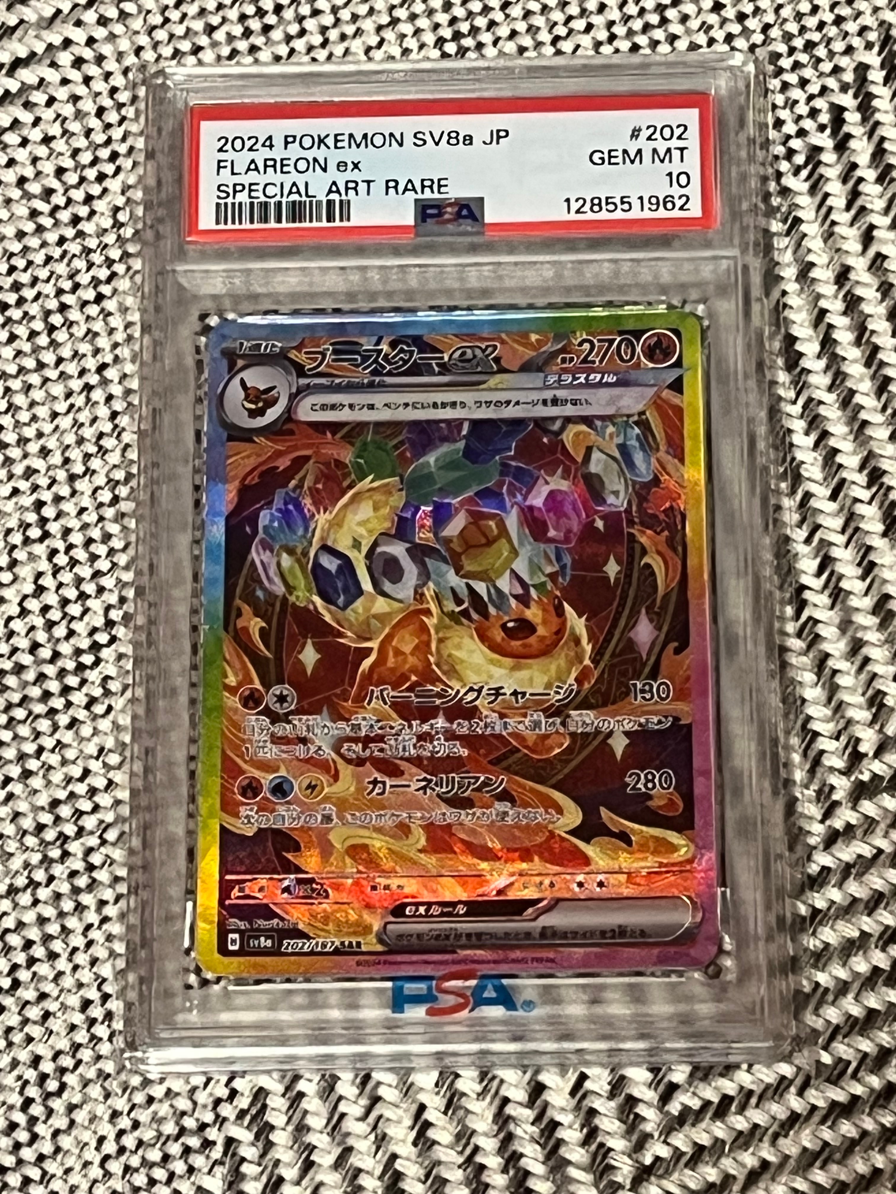 ブースターex SAR SV8a テラスタルフェス 202/187 psa10 PSA10鑑定済〕ブースターex【SAR】{202/187}