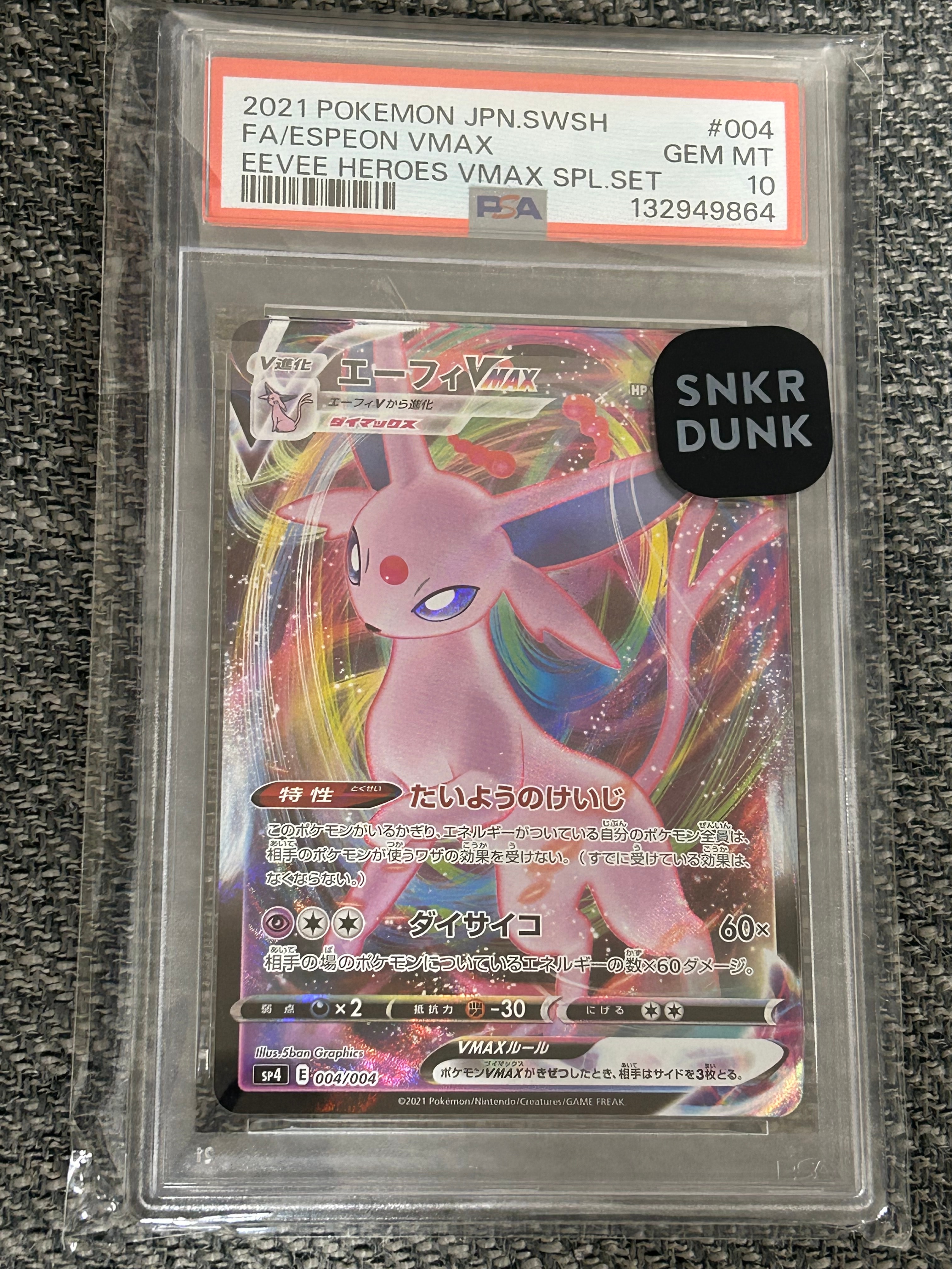 エーフィVMAX [SP4 004/004](VMAXスペシャルセット「イーブイヒーローズ」)