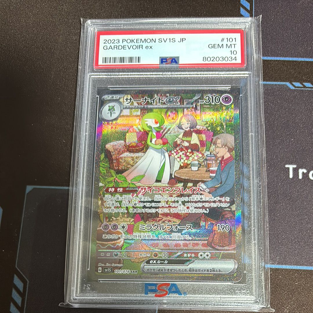 サーナイトex SAR[SV1S 101/078](スカーレット&バイオレット 拡張パック「スカーレットex」)