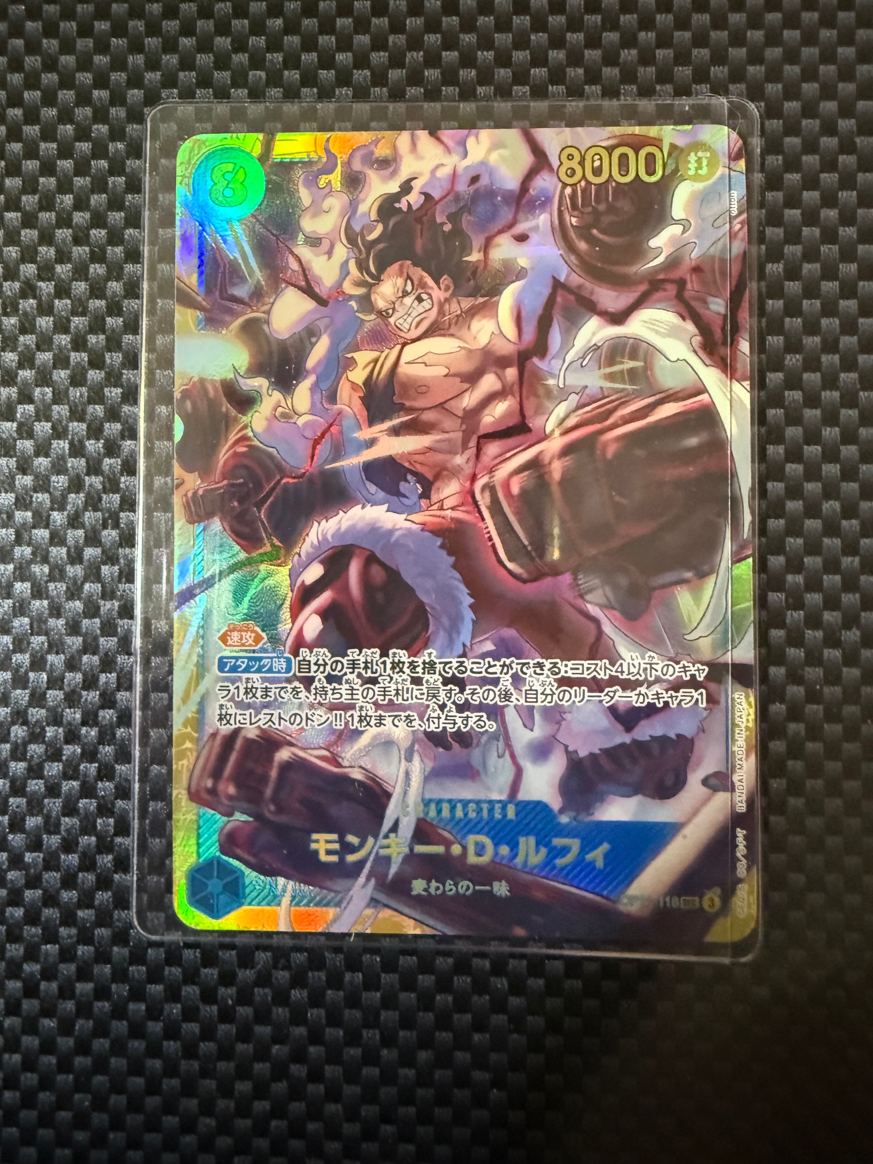 モンキー・D・ルフィ SEC [OP11-118](ブースターパック「神速の拳」)