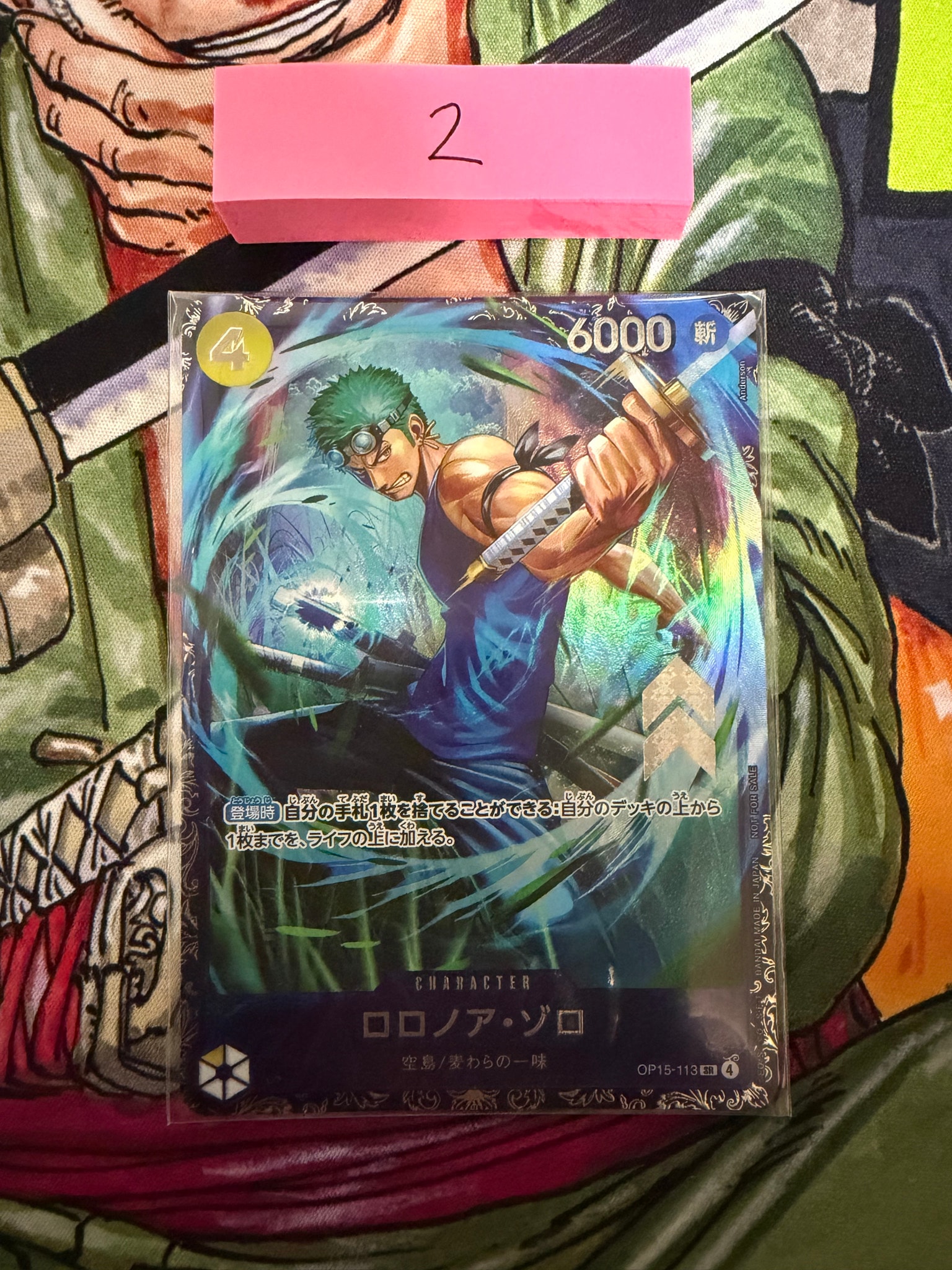 ワンピースカードゲーム フラッグシップ ロロノア・ゾロ OP05-113 SR ロロノア・ゾロ SR :上位記念品 [OP15-113](プロモーションカード