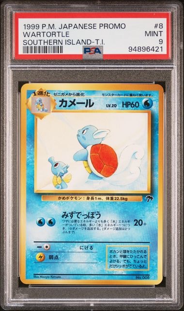 PSA9】カメール : 旧裏 [PMCG-P No.008](旧裏面 プロモーションカード