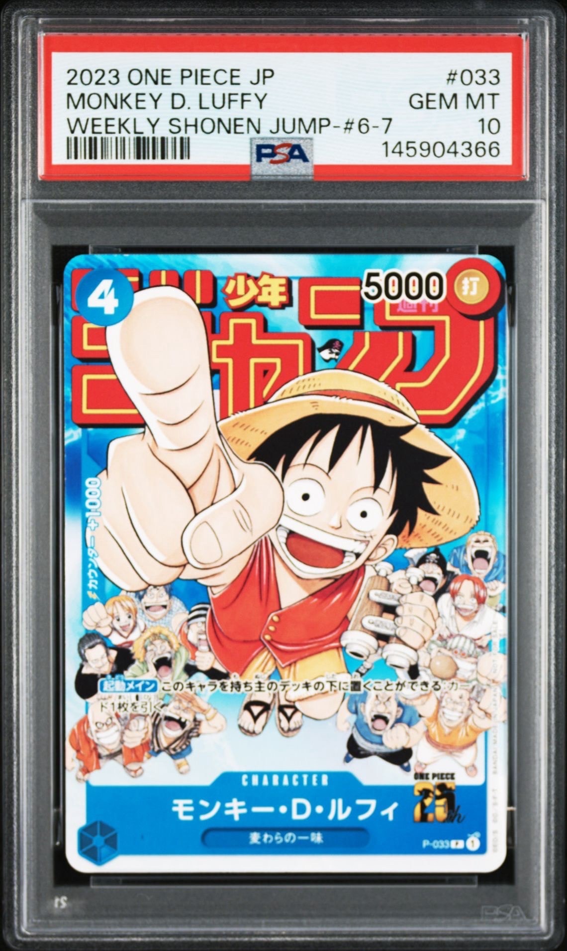 PSA10】モンキー・D・ルフィ L [OP09-061](アニバーサリーセット