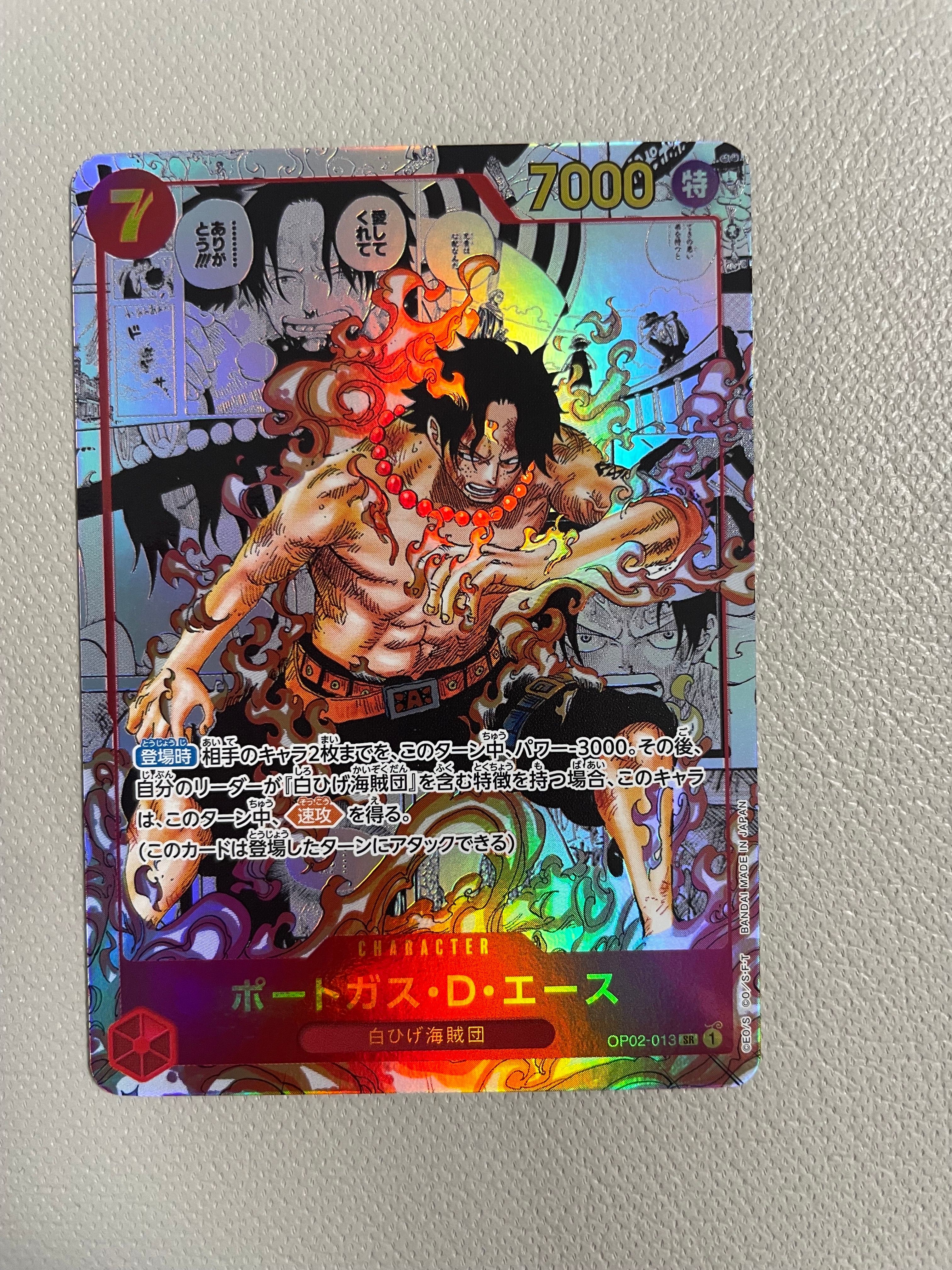 ポートガス・D・エース SR-SP (コミパラ) [OP02-013](ブースターパック「頂上決戦」)