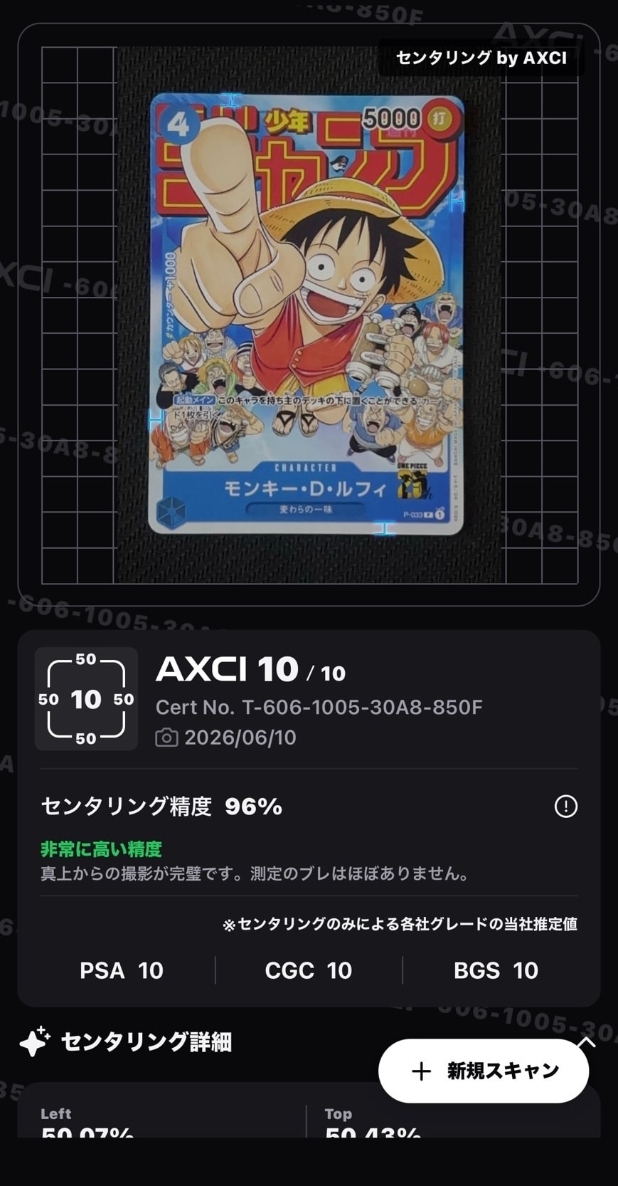 モンキー・D・ルフィ [P-033]  (週刊少年ジャンプ2023年1月7日号 付録)