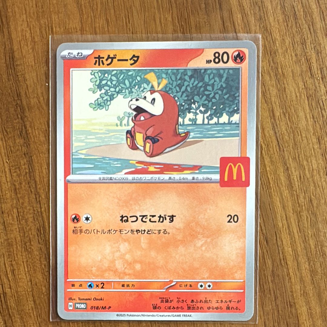 ホゲータ P [M-P 018](プロモカードパック「マクドナルド ハッピーセット2025」)