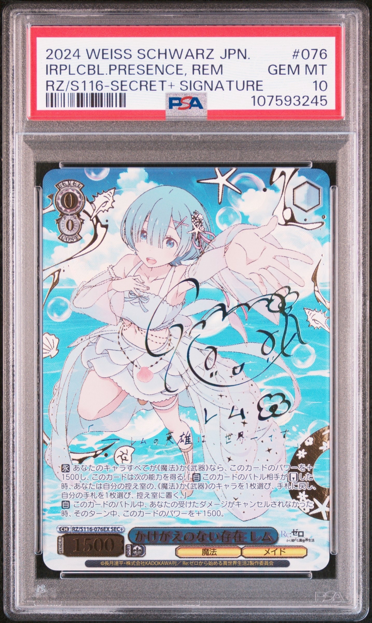 閃光の戦斧と共に フェイト SEC [NTA/WE48-17EX](プレミアムブースター