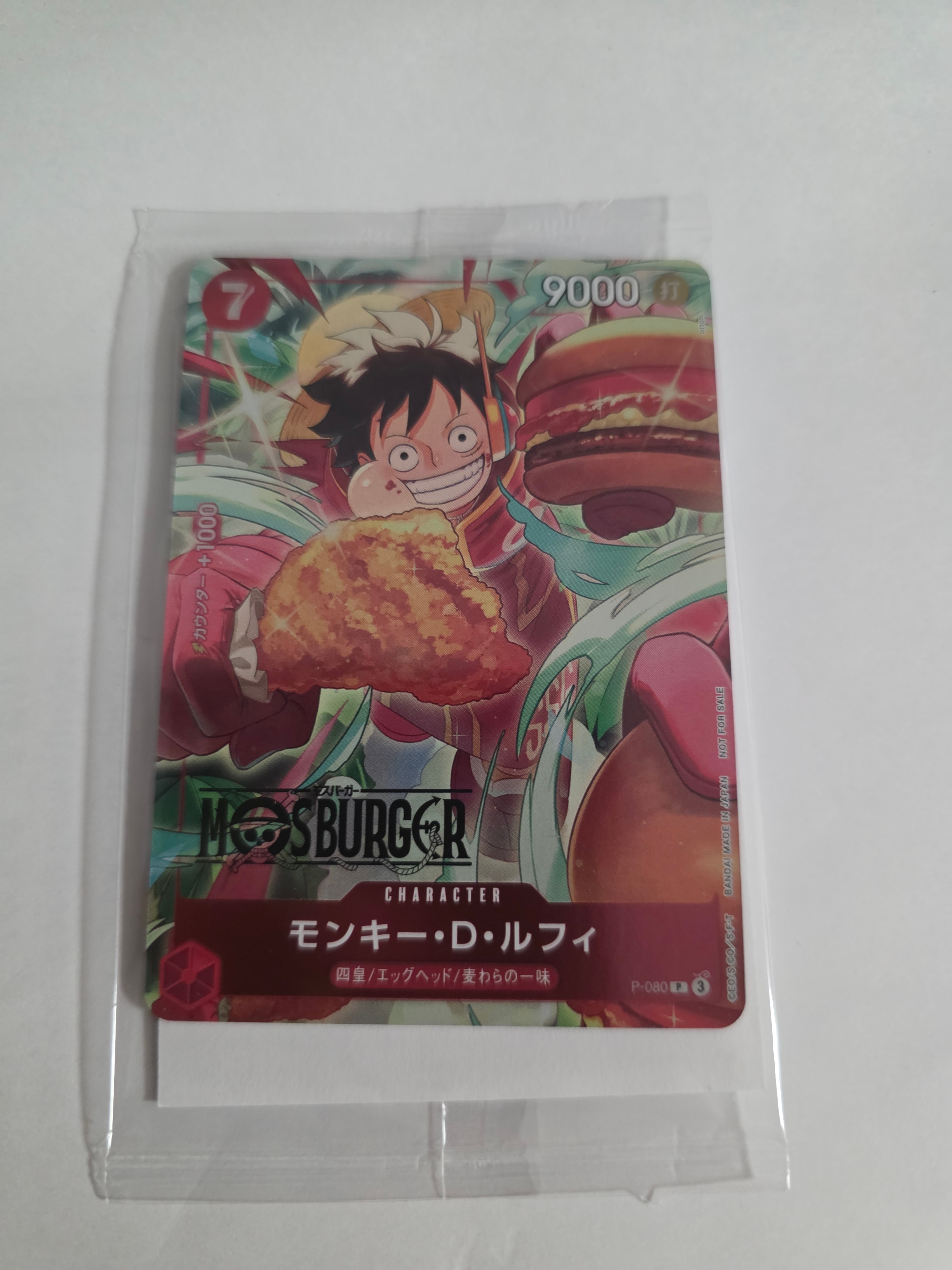 モンキー・D・ルフィ P [P-080](プロモーションカード「モスバーガーコラボ福袋」)