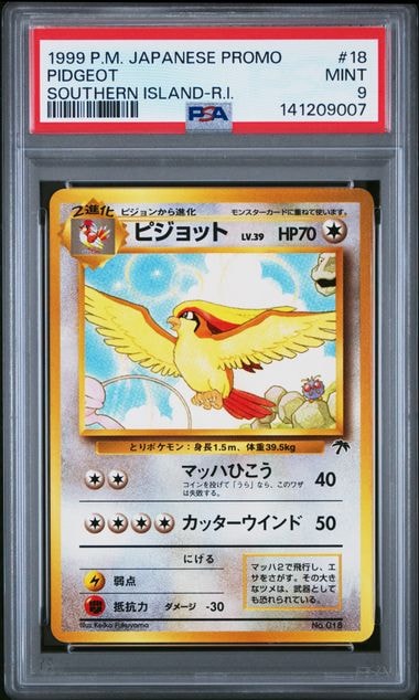 ピカチュウ P [XY-P 064](プロモーションカード「ポケモンパン」)の
