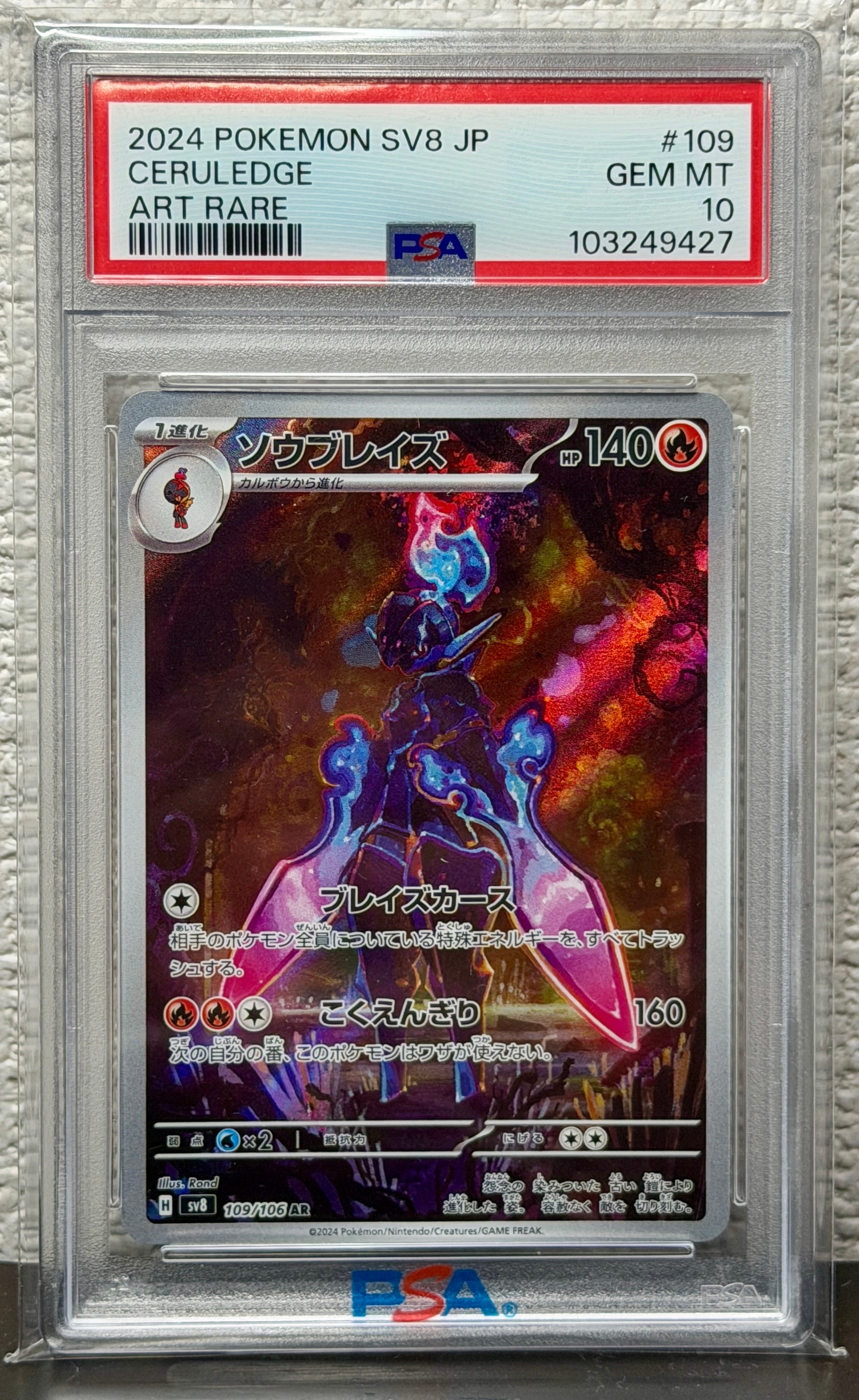 ブラッキーV SR: SA[S6a 085/069](強化拡張パック「イーブイヒーローズ