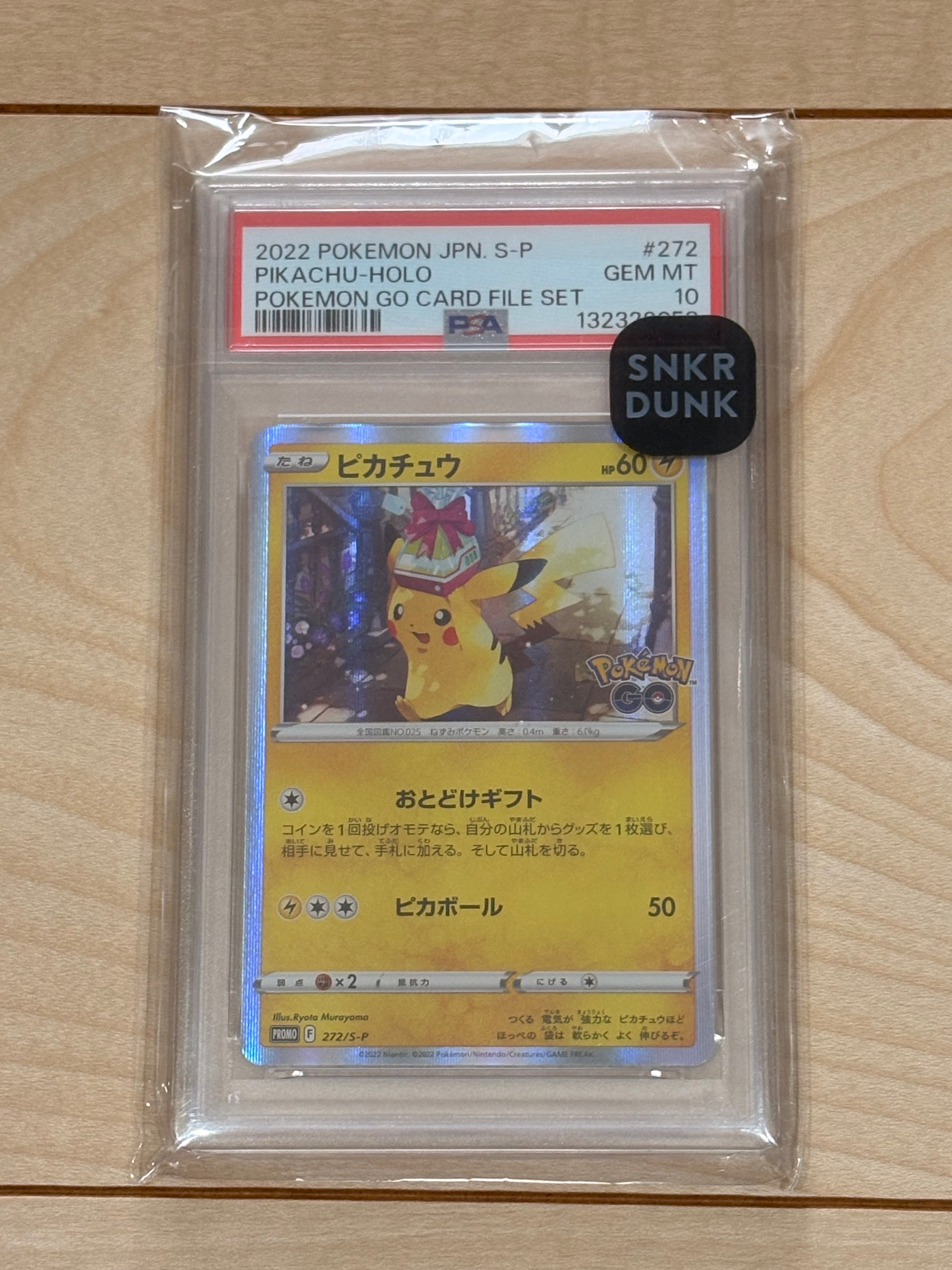 ピカチュウ: プロモ P [S-P 272](プロモーションカード「S-P」)