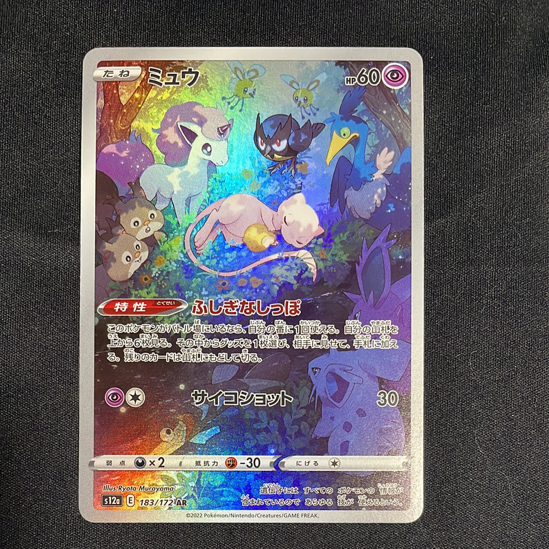 他鑑定品】フシギダネ P [S-P 287](プロモーションカード「ポケモン GO