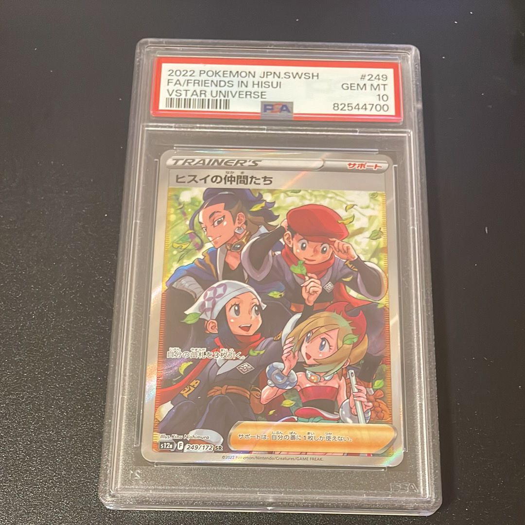 ヒスイの仲間たち SR[s12a 249/172](ハイクラスパック「VSTARユニバース」)