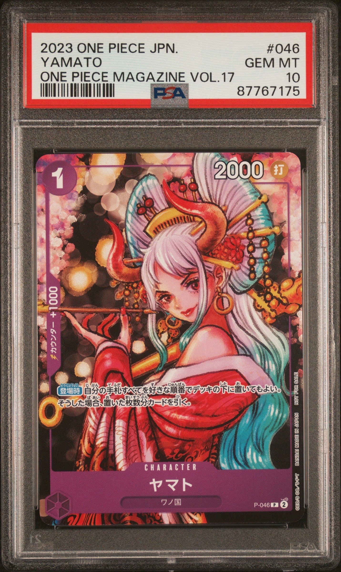 PSA10】ヤマト P [P-046] (ONE PIECE magazine Vol.17) 1枚の中古