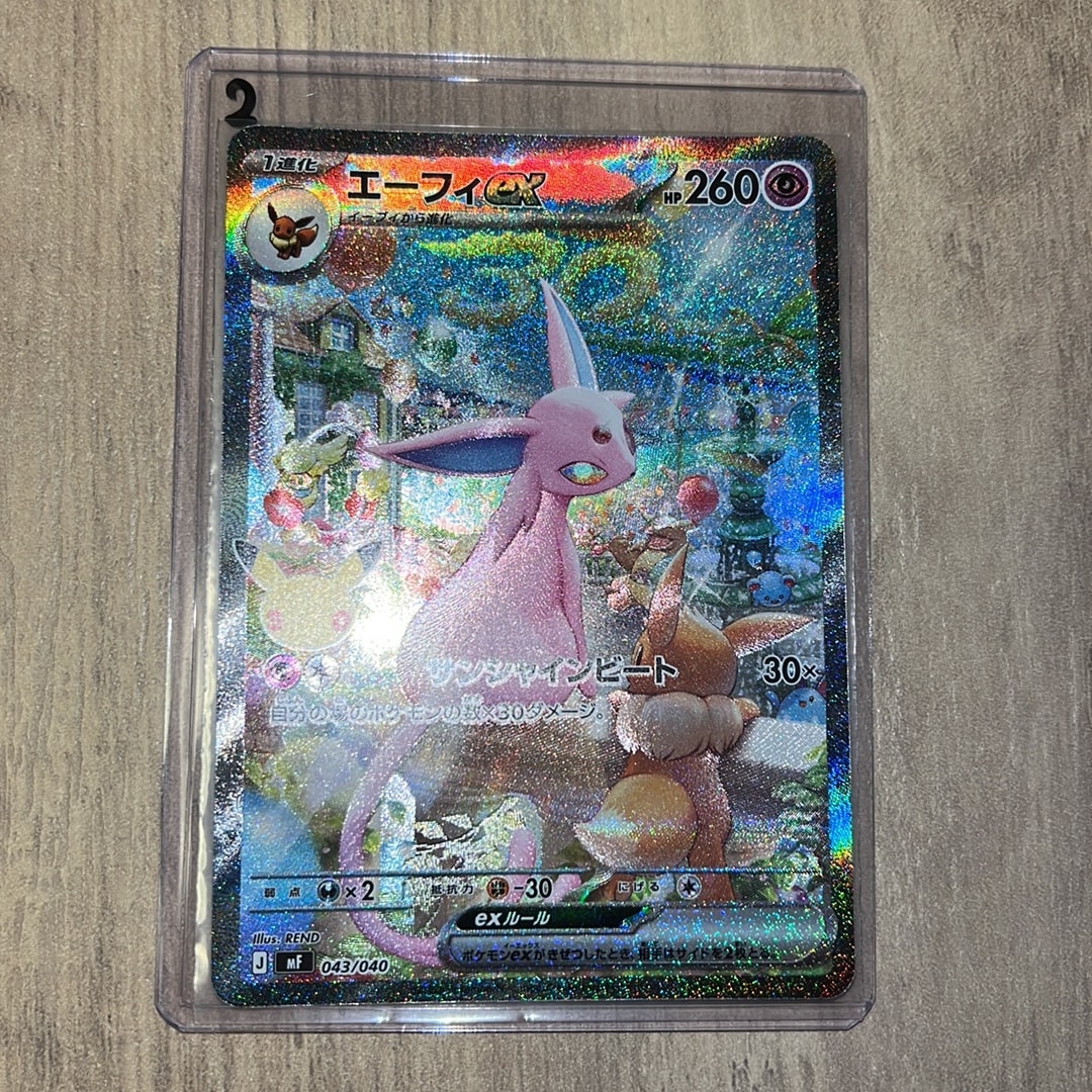 エーフィex SAR仕様 [MF 043/040](構築デッキ「30th CELEBRATION プレミアムデッキセット エーフィ・ブラッキー」)