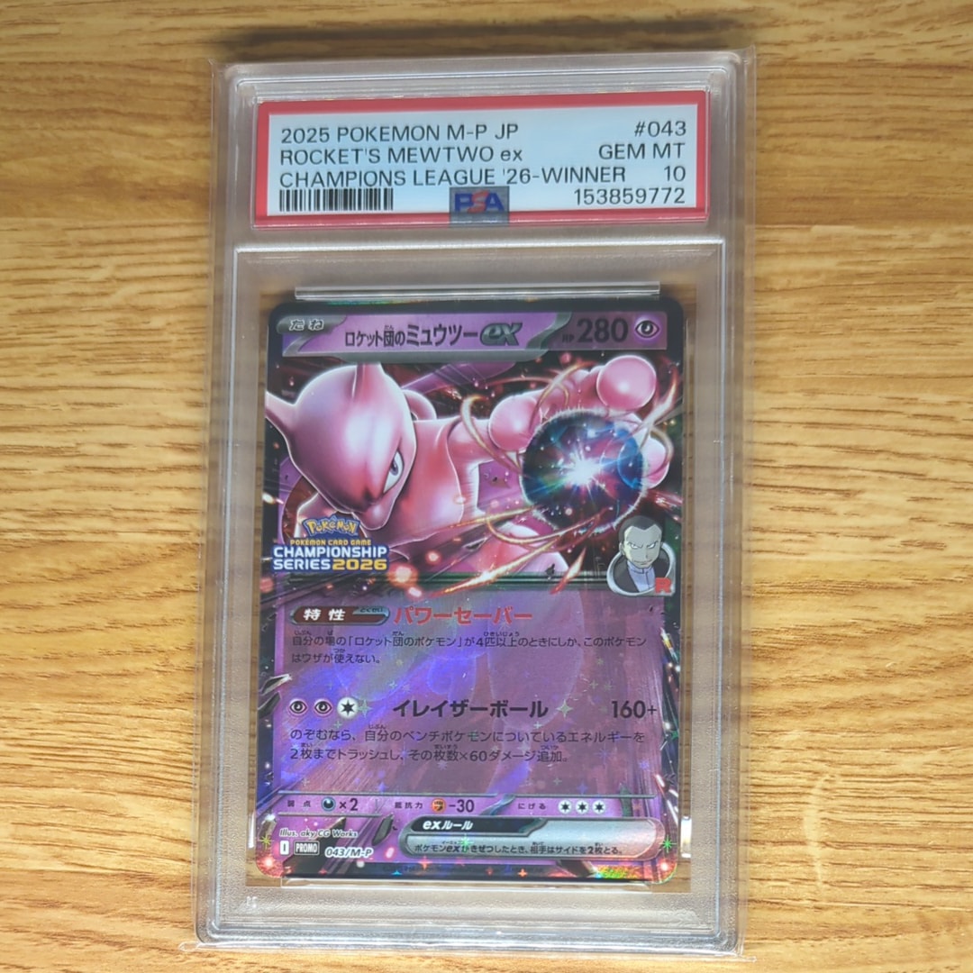 PSA10】ロケット団のミュウツーex P [M-P 043](メガ「プロモーション